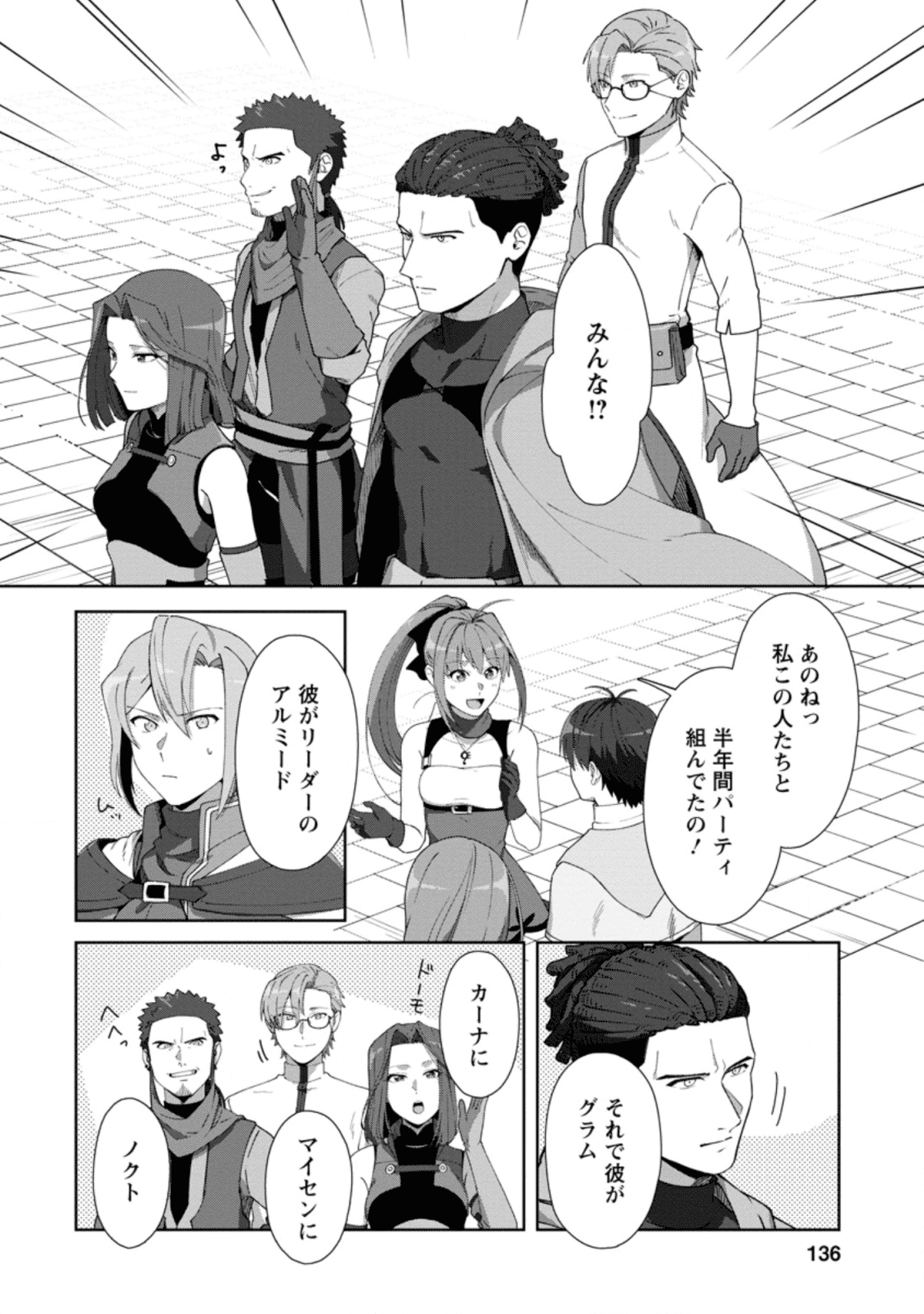 TENSHOKU NO SHINDEN O HIRAKIMASHITA (MANGA) - raw - Chapter 10.2 - https://jpdd.ccdd.to/JPDD/tenshokunoshindenohirakimashitamanga/141906/n3d1a214kkt.png