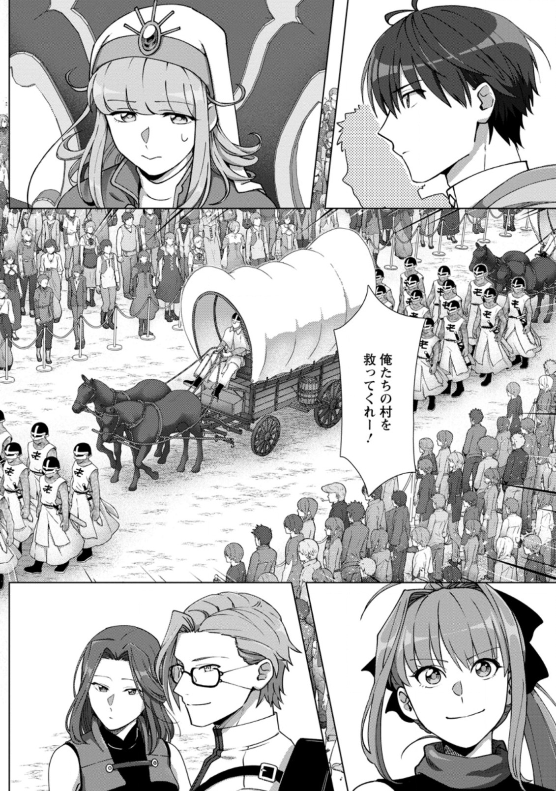 TENSHOKU NO SHINDEN O HIRAKIMASHITA (MANGA) - raw - Chapter 10.3 - https://jpdd.ccdd.to/JPDD/tenshokunoshindenohirakimashitamanga/143235/3umcscaw5yv.jpg