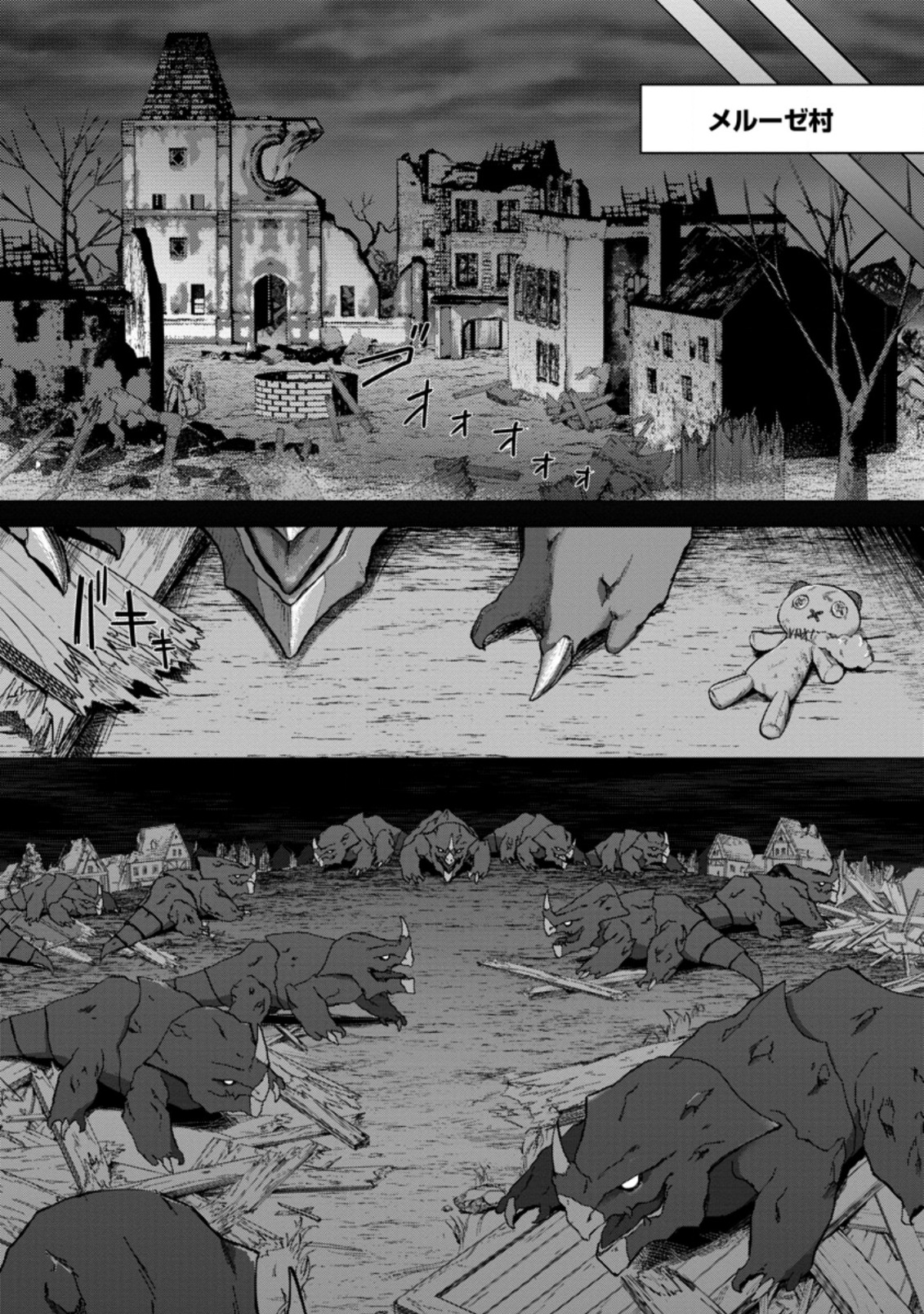 TENSHOKU NO SHINDEN O HIRAKIMASHITA (MANGA) - raw - Chapter 10.3 - https://jpdd.ccdd.to/JPDD/tenshokunoshindenohirakimashitamanga/143235/lhm5smwjexq.jpg