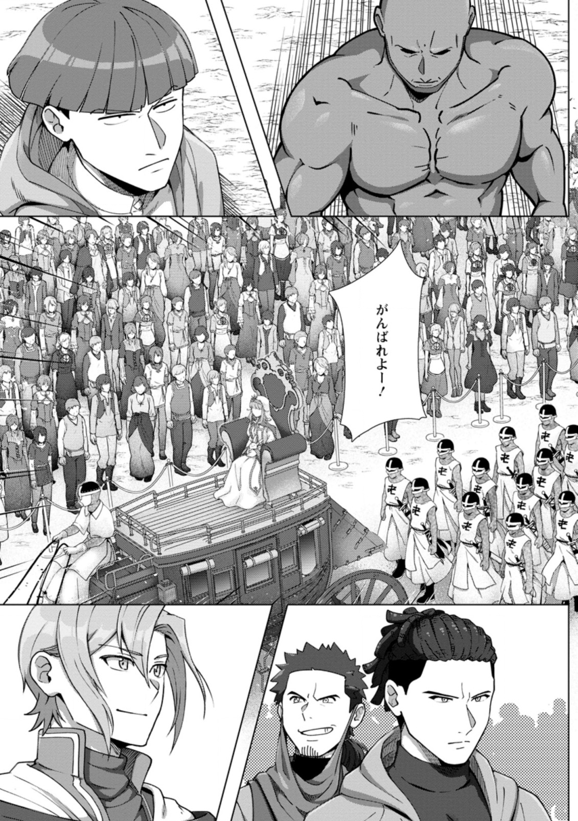 TENSHOKU NO SHINDEN O HIRAKIMASHITA (MANGA) - raw - Chapter 10.3 - https://jpdd.ccdd.to/JPDD/tenshokunoshindenohirakimashitamanga/143235/nxil5yuyuvj.jpg
