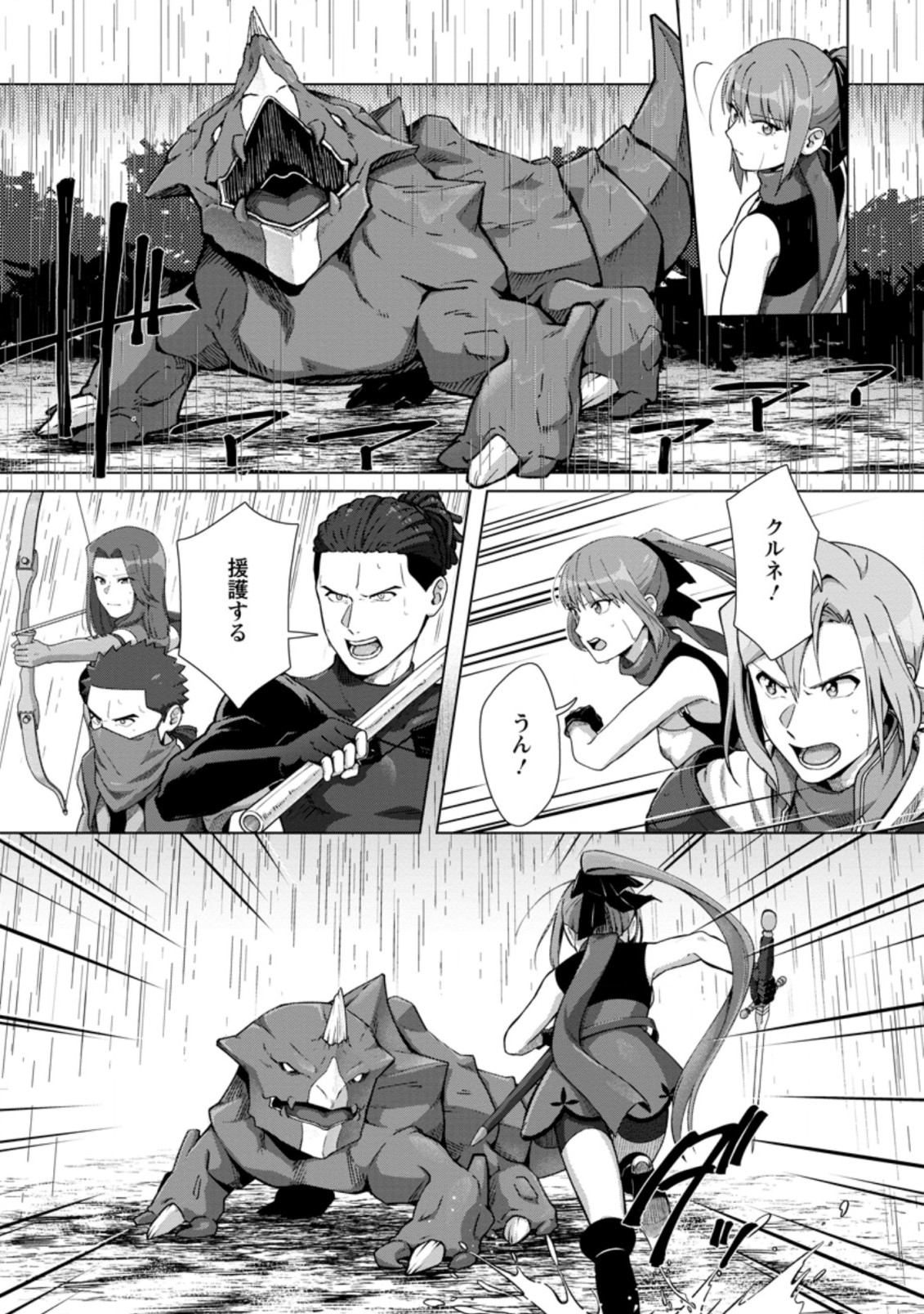 TENSHOKU NO SHINDEN O HIRAKIMASHITA (MANGA) - raw - Chapter 11.2 - https://jpdd.ccdd.to/JPDD/tenshokunoshindenohirakimashitamanga/156636/0e41inp0iw4.jpg