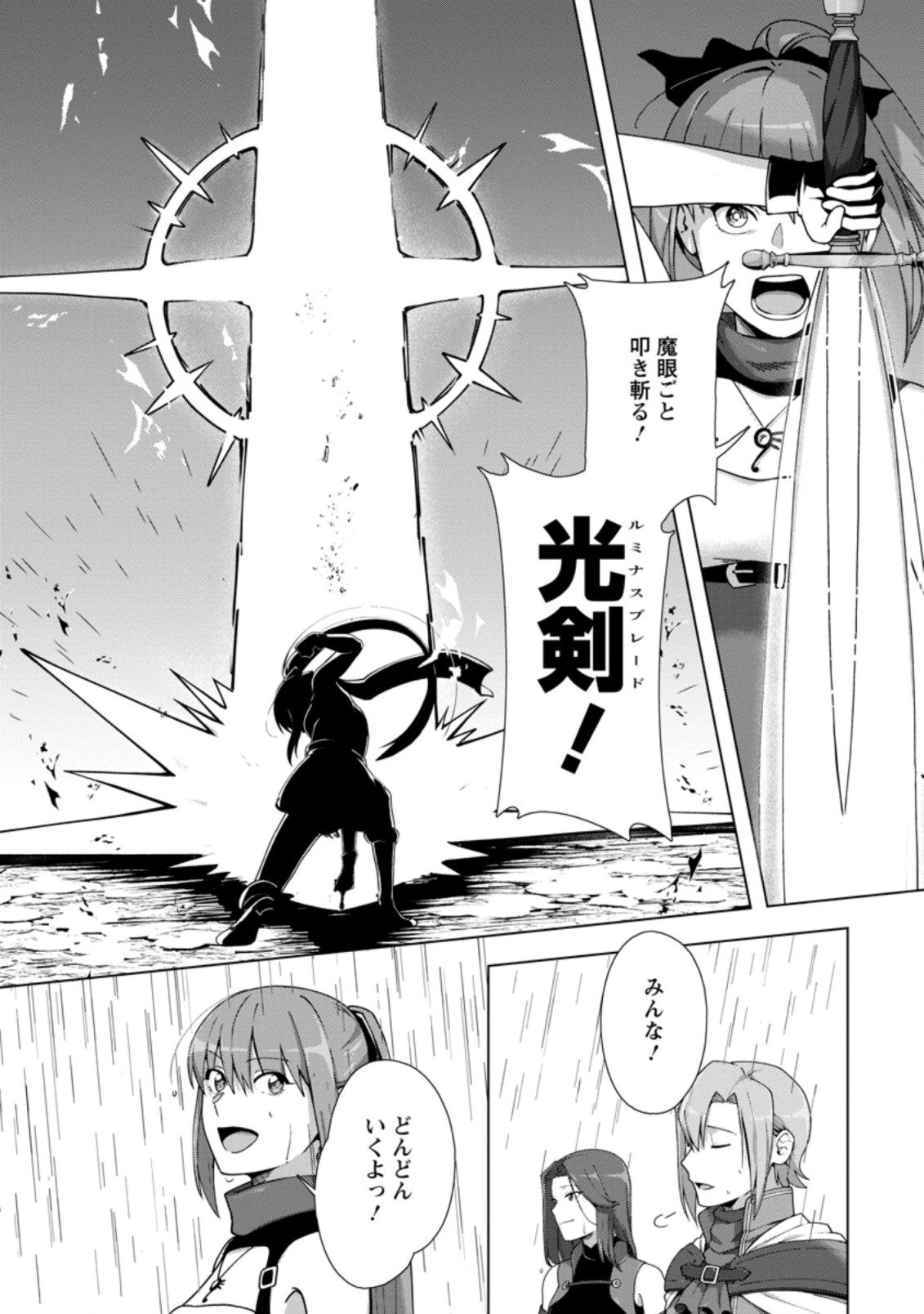 TENSHOKU NO SHINDEN O HIRAKIMASHITA (MANGA) - raw - Chapter 11.2 - https://jpdd.ccdd.to/JPDD/tenshokunoshindenohirakimashitamanga/156636/mgbcdw3wog0.jpg