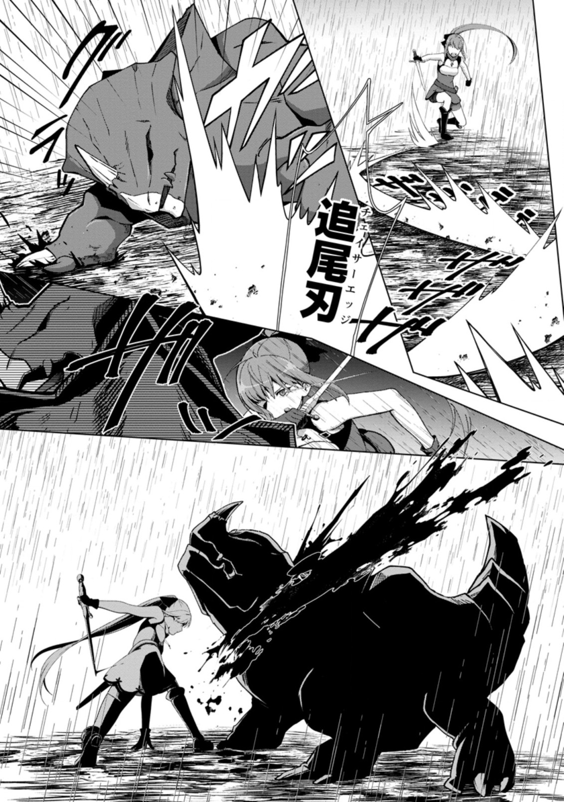 TENSHOKU NO SHINDEN O HIRAKIMASHITA (MANGA) - raw - Chapter 11.2 - https://jpdd.ccdd.to/JPDD/tenshokunoshindenohirakimashitamanga/156636/sovw00unatm.jpg