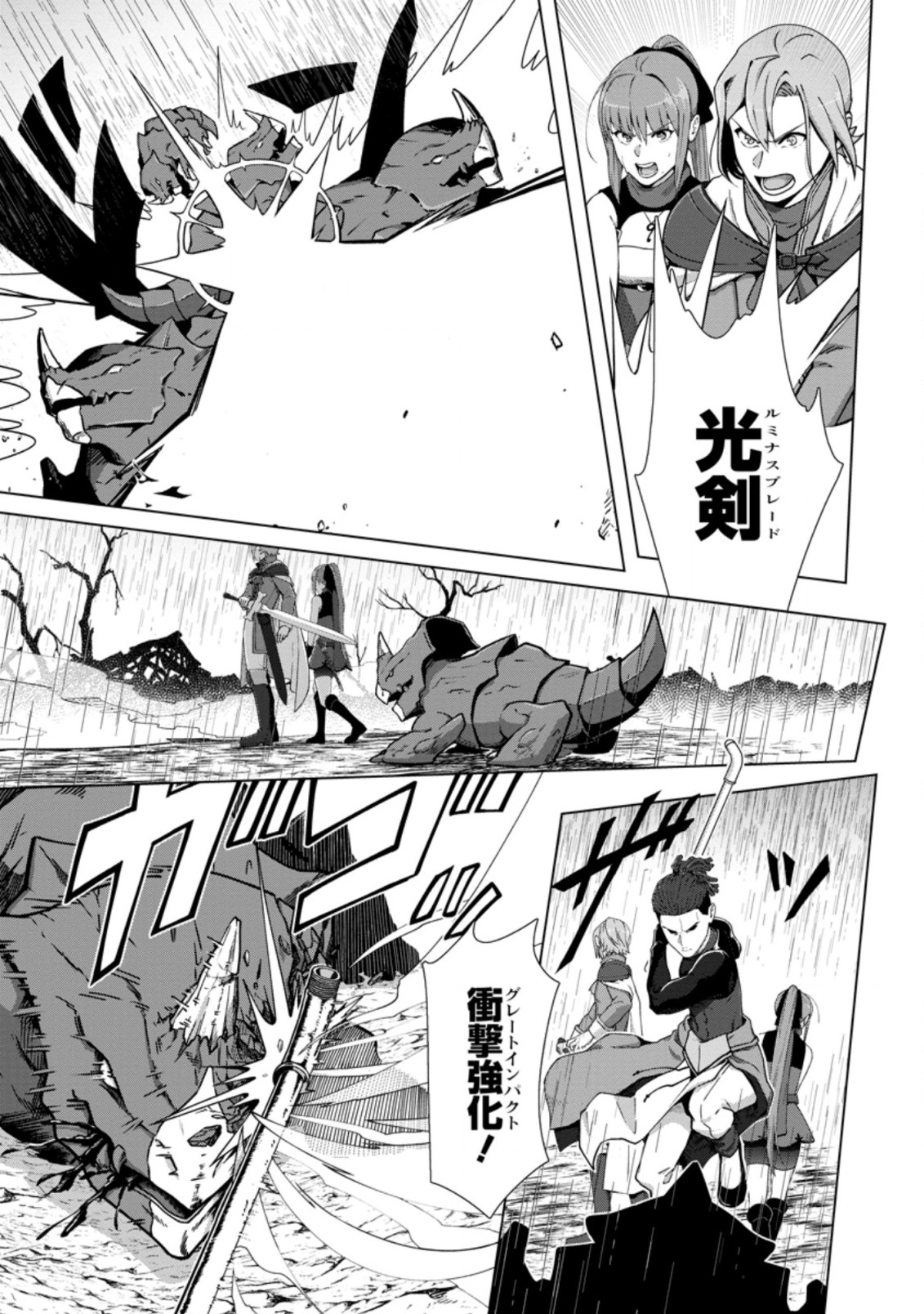 TENSHOKU NO SHINDEN O HIRAKIMASHITA (MANGA) - raw - Chapter 11.2 - https://jpdd.ccdd.to/JPDD/tenshokunoshindenohirakimashitamanga/156636/zuroish4s4k.jpg