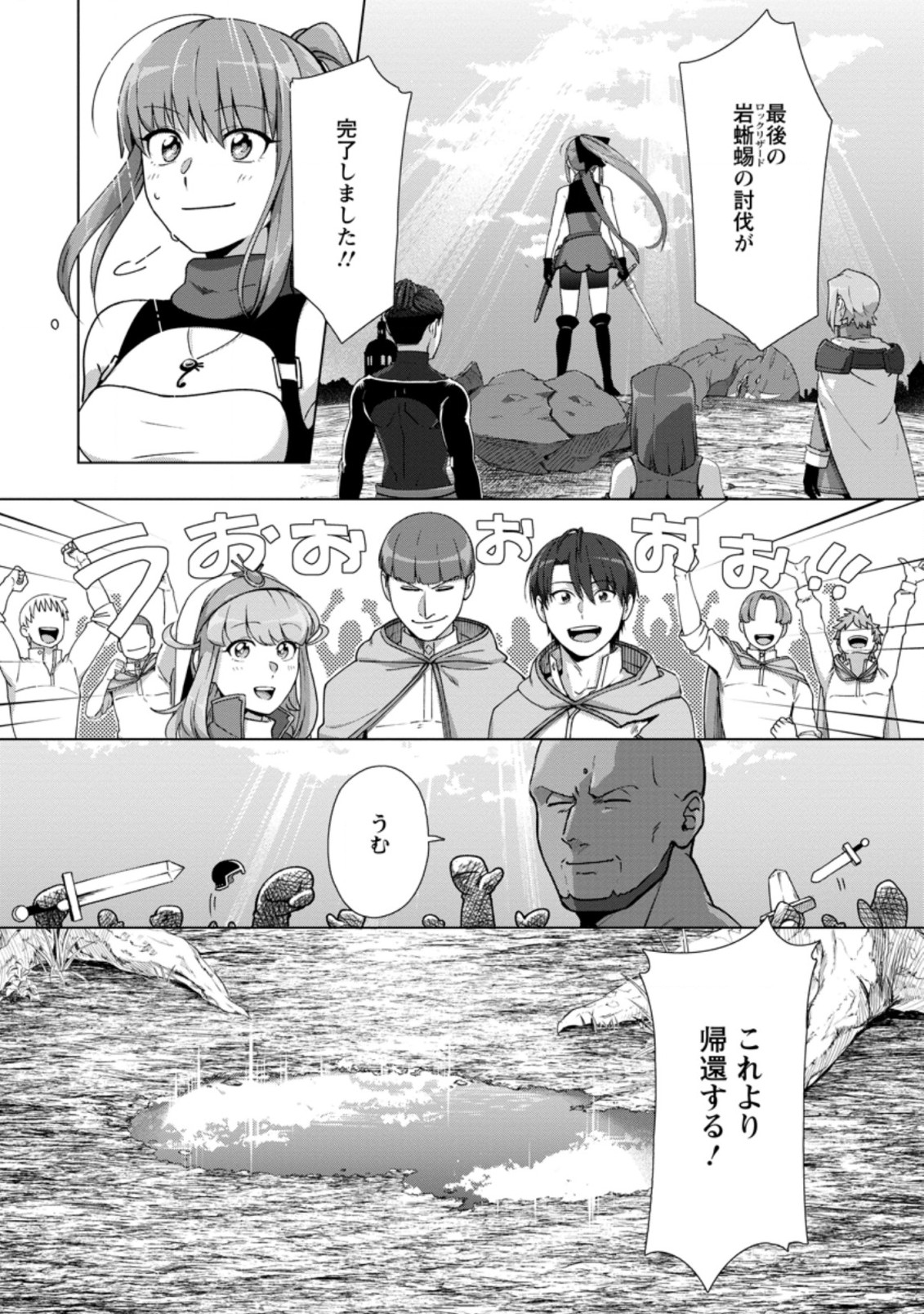 TENSHOKU NO SHINDEN O HIRAKIMASHITA (MANGA) - raw - Chapter 11.3 - https://jpdd.ccdd.to/JPDD/tenshokunoshindenohirakimashitamanga/157989/gzyn1wgzh2z.jpg