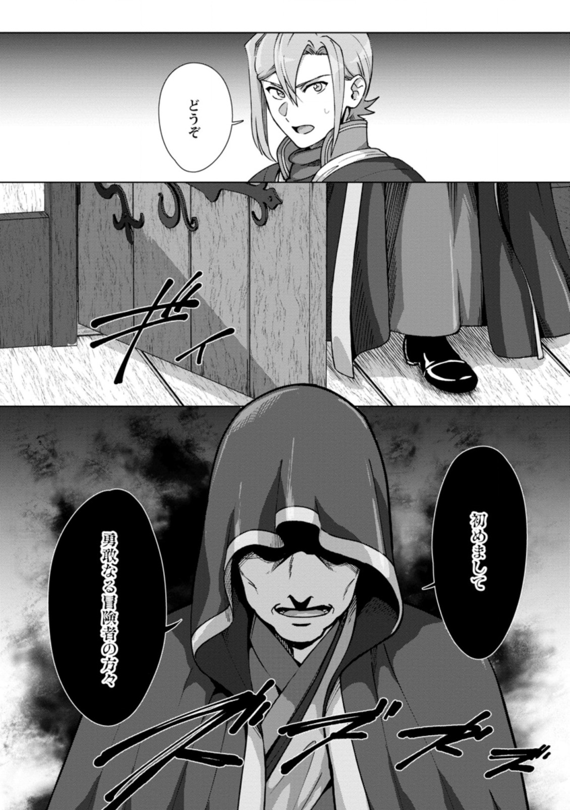 TENSHOKU NO SHINDEN O HIRAKIMASHITA (MANGA) - raw - Chapter 12.3 - https://jpdd.ccdd.to/JPDD/tenshokunoshindenohirakimashitamanga/161476/g235bgkz3b0.jpg