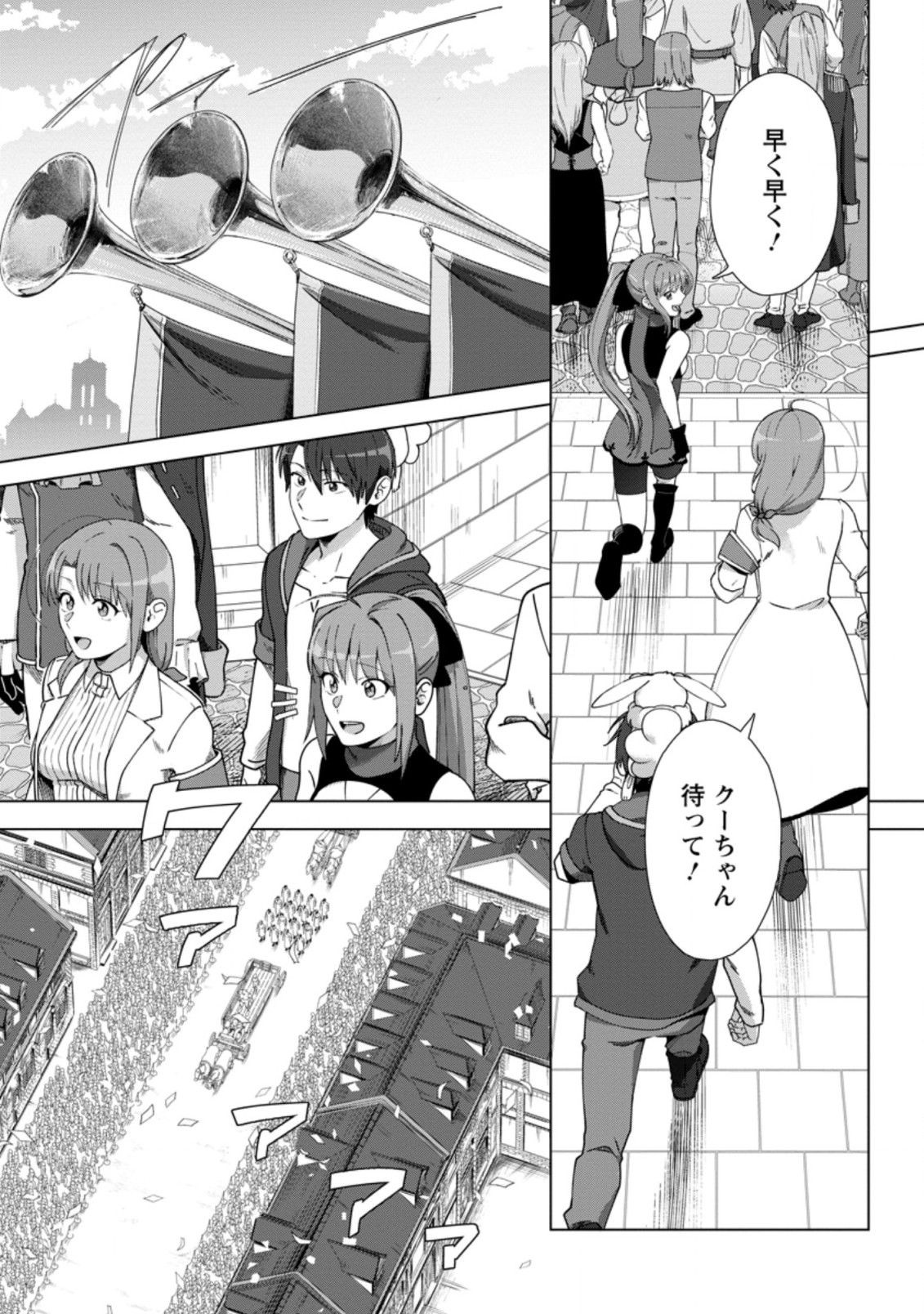 TENSHOKU NO SHINDEN O HIRAKIMASHITA (MANGA) - raw - Chapter 12.2 - https://jpdd.ccdd.to/JPDD/tenshokunoshindenohirakimashitamanga/161477/15ra0l02wcd.jpg