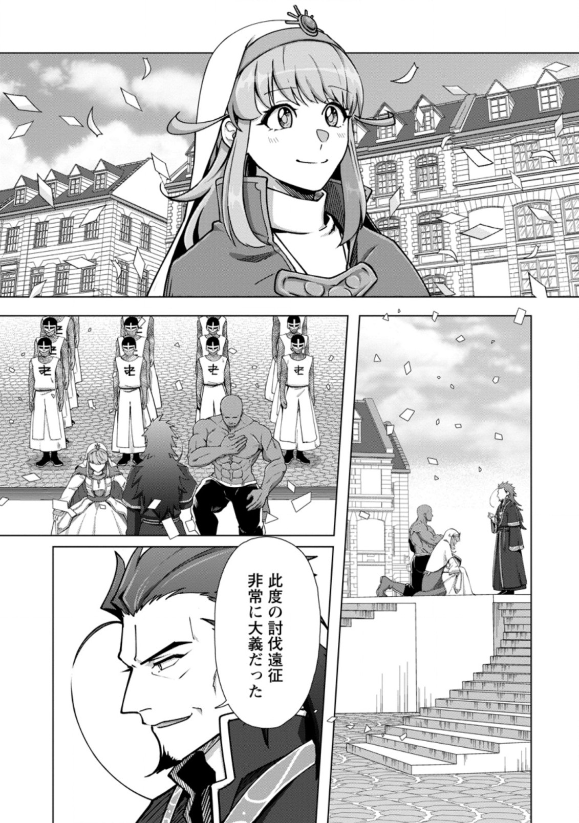 TENSHOKU NO SHINDEN O HIRAKIMASHITA (MANGA) - raw - Chapter 12.2 - https://jpdd.ccdd.to/JPDD/tenshokunoshindenohirakimashitamanga/161477/t0e4ejyft0m.jpg
