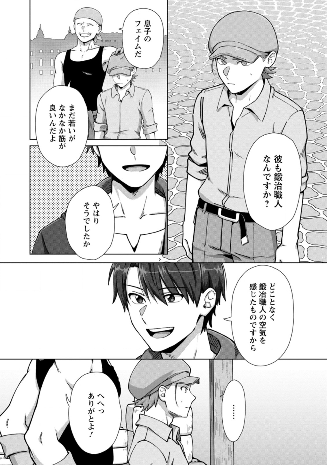 TENSHOKU NO SHINDEN O HIRAKIMASHITA (MANGA) - raw - Chapter 12.2 - https://jpdd.ccdd.to/JPDD/tenshokunoshindenohirakimashitamanga/161477/w5igpcackuy.jpg