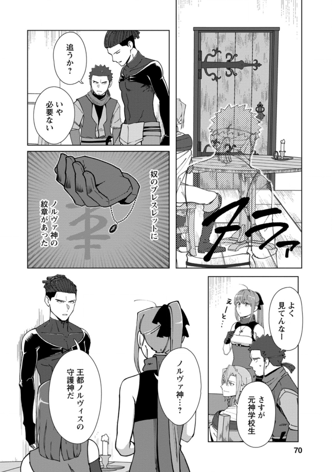 TENSHOKU NO SHINDEN O HIRAKIMASHITA (MANGA) - raw - Chapter 13.1 - https://jpdd.ccdd.to/JPDD/tenshokunoshindenohirakimashitamanga/162698/bhvcyuk2fgx.jpg