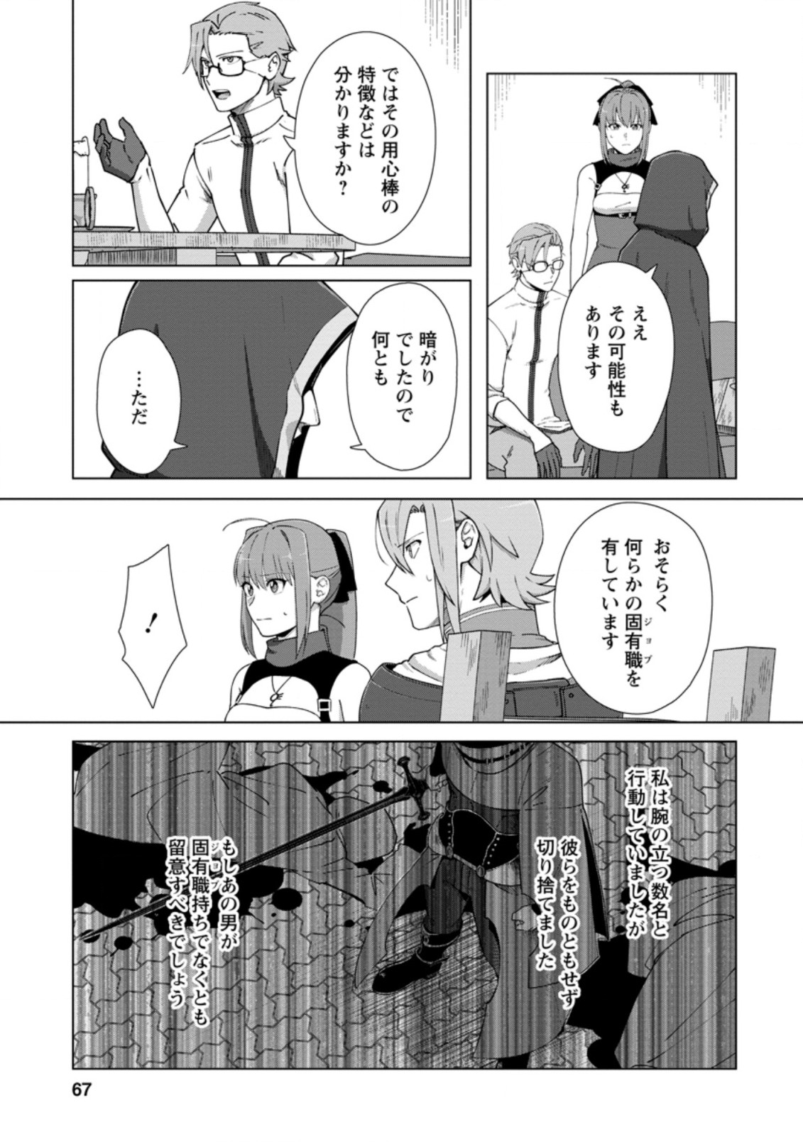 TENSHOKU NO SHINDEN O HIRAKIMASHITA (MANGA) - raw - Chapter 13.1 - https://jpdd.ccdd.to/JPDD/tenshokunoshindenohirakimashitamanga/162698/pynufsvh2s5.jpg