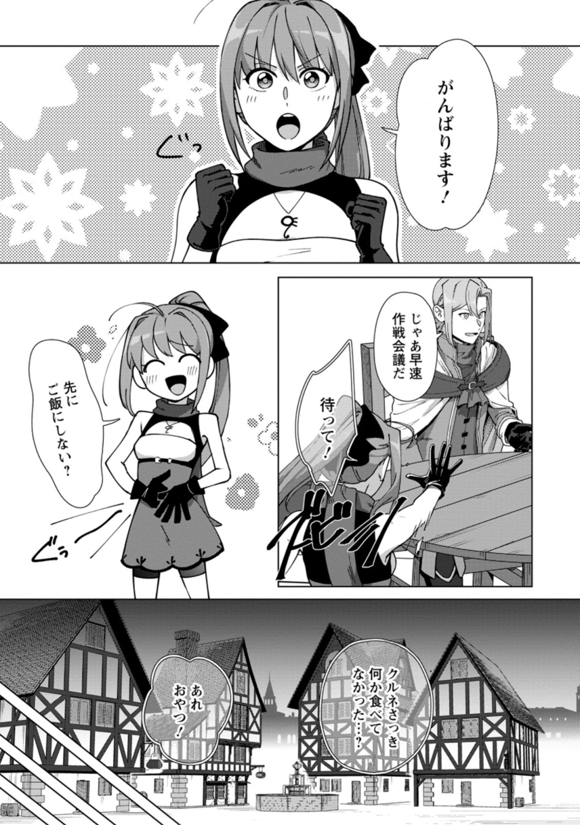 TENSHOKU NO SHINDEN O HIRAKIMASHITA (MANGA) - raw - Chapter 13.2 - https://jpdd.ccdd.to/JPDD/tenshokunoshindenohirakimashitamanga/163824/z3n1xmdngwd.jpg