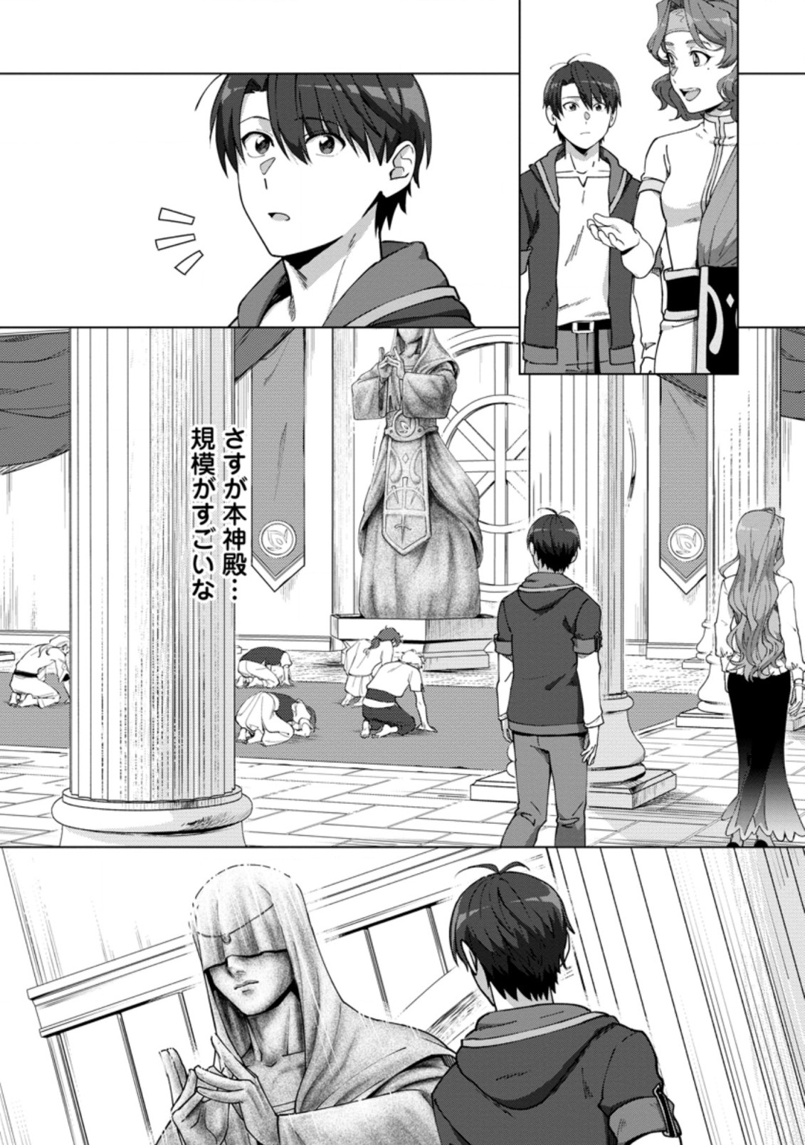 TENSHOKU NO SHINDEN O HIRAKIMASHITA (MANGA) - raw - Chapter 13.3 - https://jpdd.ccdd.to/JPDD/tenshokunoshindenohirakimashitamanga/164991/0akux0n1le1.jpg