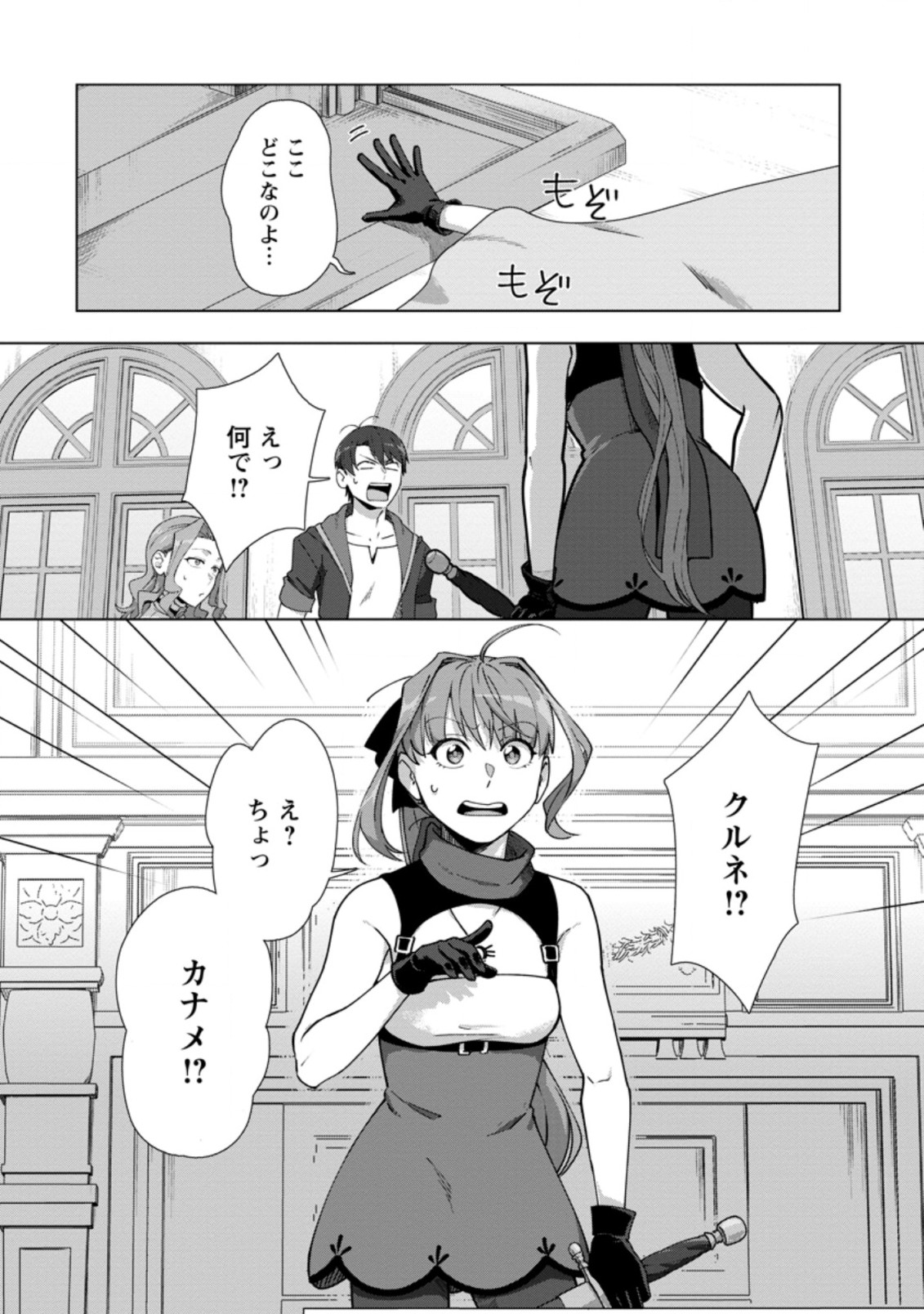 TENSHOKU NO SHINDEN O HIRAKIMASHITA (MANGA) - raw - Chapter 13.3 - https://jpdd.ccdd.to/JPDD/tenshokunoshindenohirakimashitamanga/164991/3kddfelskya.jpg