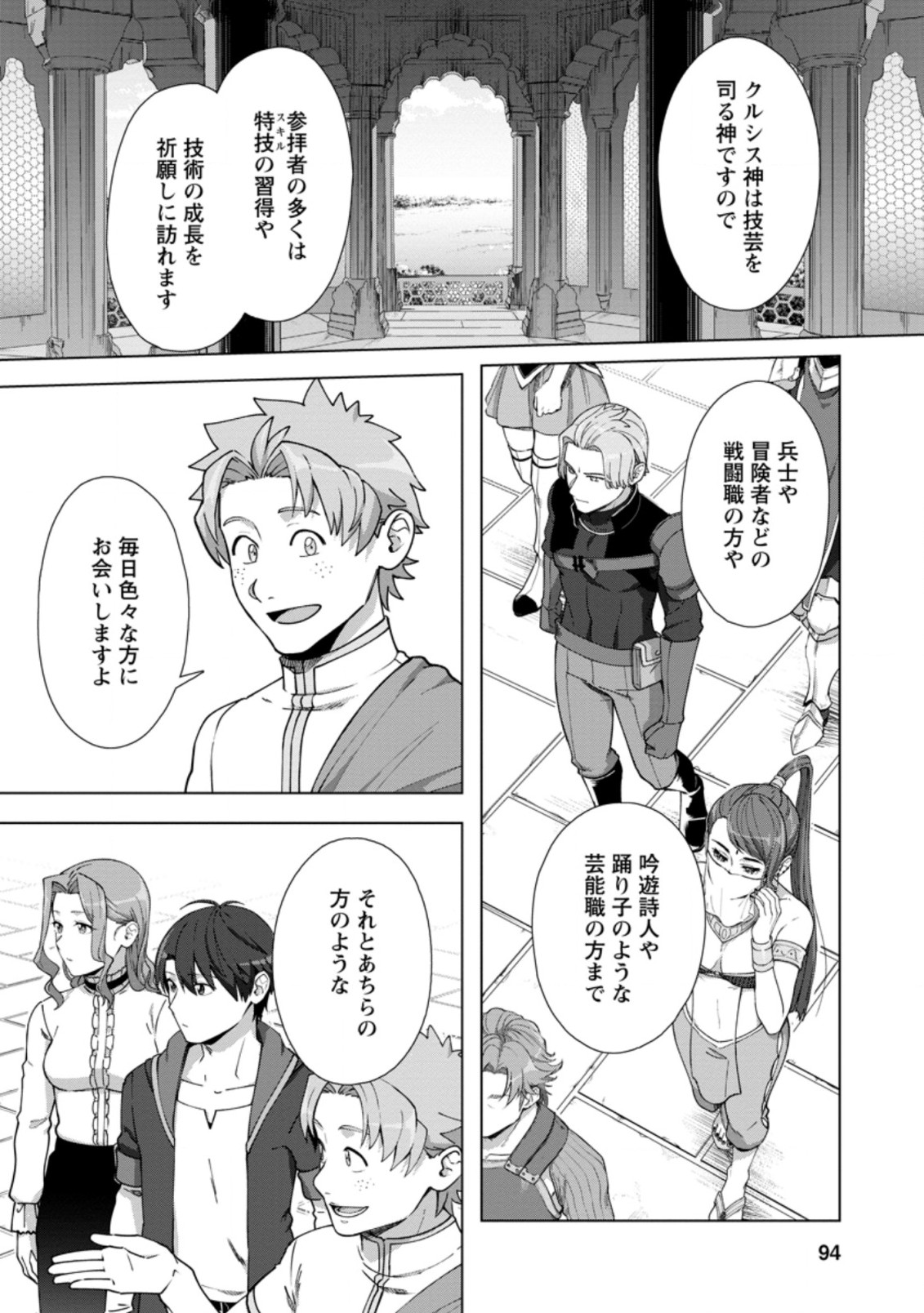 TENSHOKU NO SHINDEN O HIRAKIMASHITA (MANGA) - raw - Chapter 14.1 - https://jpdd.ccdd.to/JPDD/tenshokunoshindenohirakimashitamanga/166204/lfdz2f3ug5n.jpg