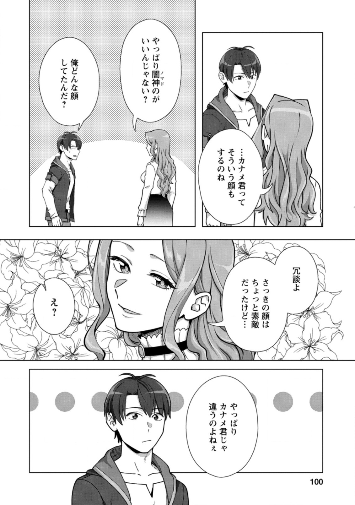 TENSHOKU NO SHINDEN O HIRAKIMASHITA (MANGA) - raw - Chapter 14.1 - https://jpdd.ccdd.to/JPDD/tenshokunoshindenohirakimashitamanga/166204/rh4srx5f0a5.jpg