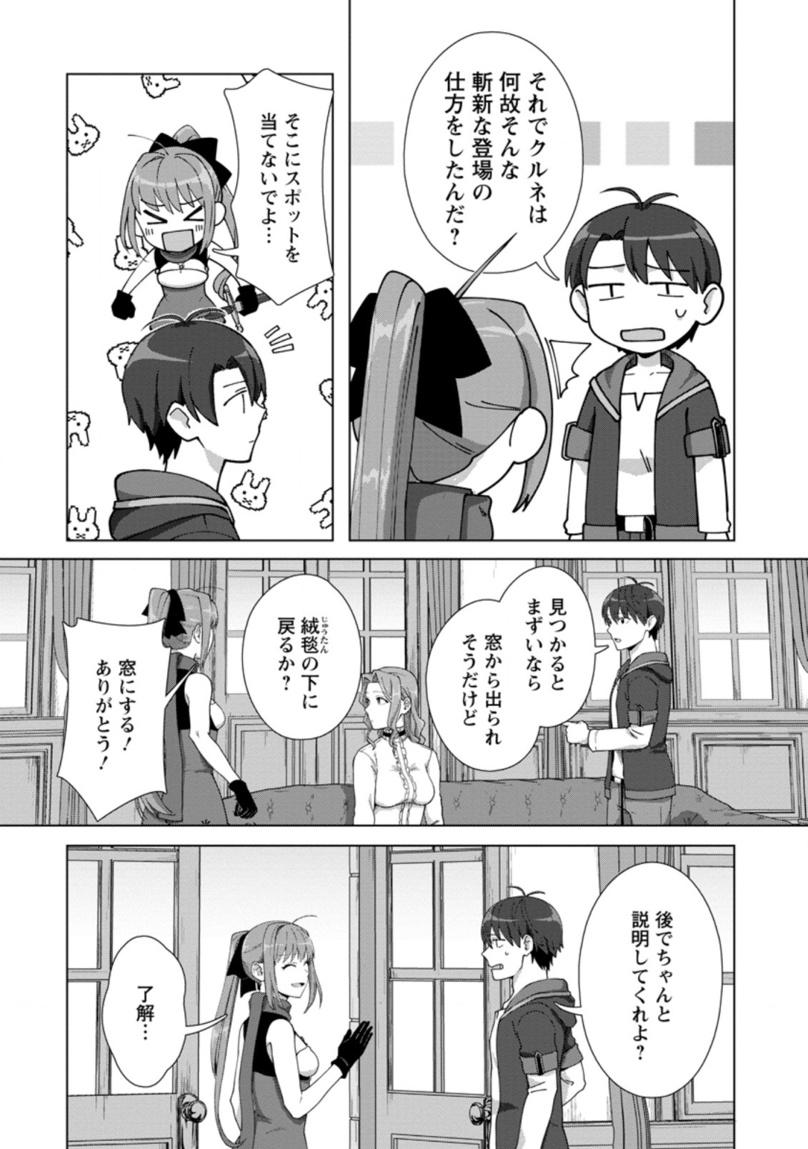 TENSHOKU NO SHINDEN O HIRAKIMASHITA (MANGA) - raw - Chapter 14.1 - https://jpdd.ccdd.to/JPDD/tenshokunoshindenohirakimashitamanga/166204/tprg4imuicd.jpg