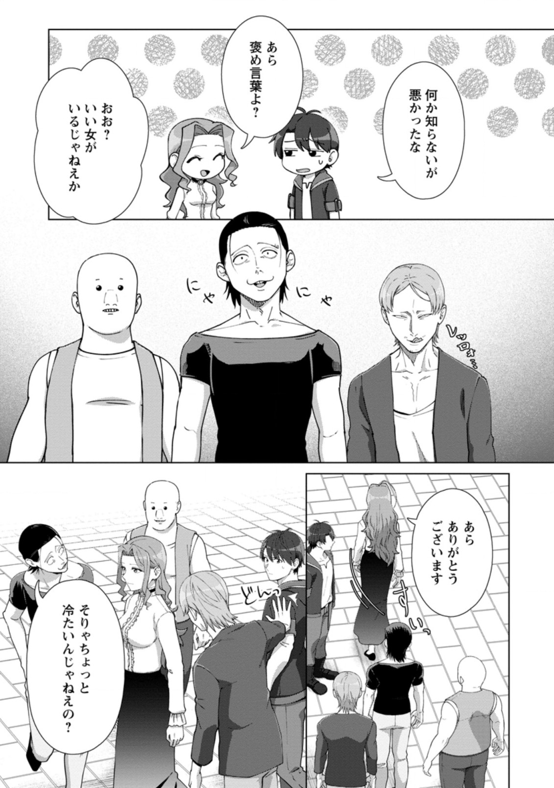 TENSHOKU NO SHINDEN O HIRAKIMASHITA (MANGA) - raw - Chapter 14.2 - https://jpdd.ccdd.to/JPDD/tenshokunoshindenohirakimashitamanga/166939/111tiy0hqvq.jpg