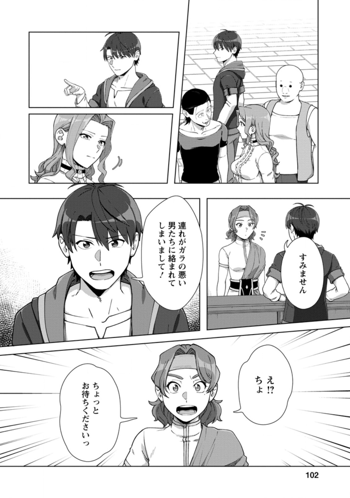TENSHOKU NO SHINDEN O HIRAKIMASHITA (MANGA) - raw - Chapter 14.2 - https://jpdd.ccdd.to/JPDD/tenshokunoshindenohirakimashitamanga/166939/nzrqbgxtlqx.jpg