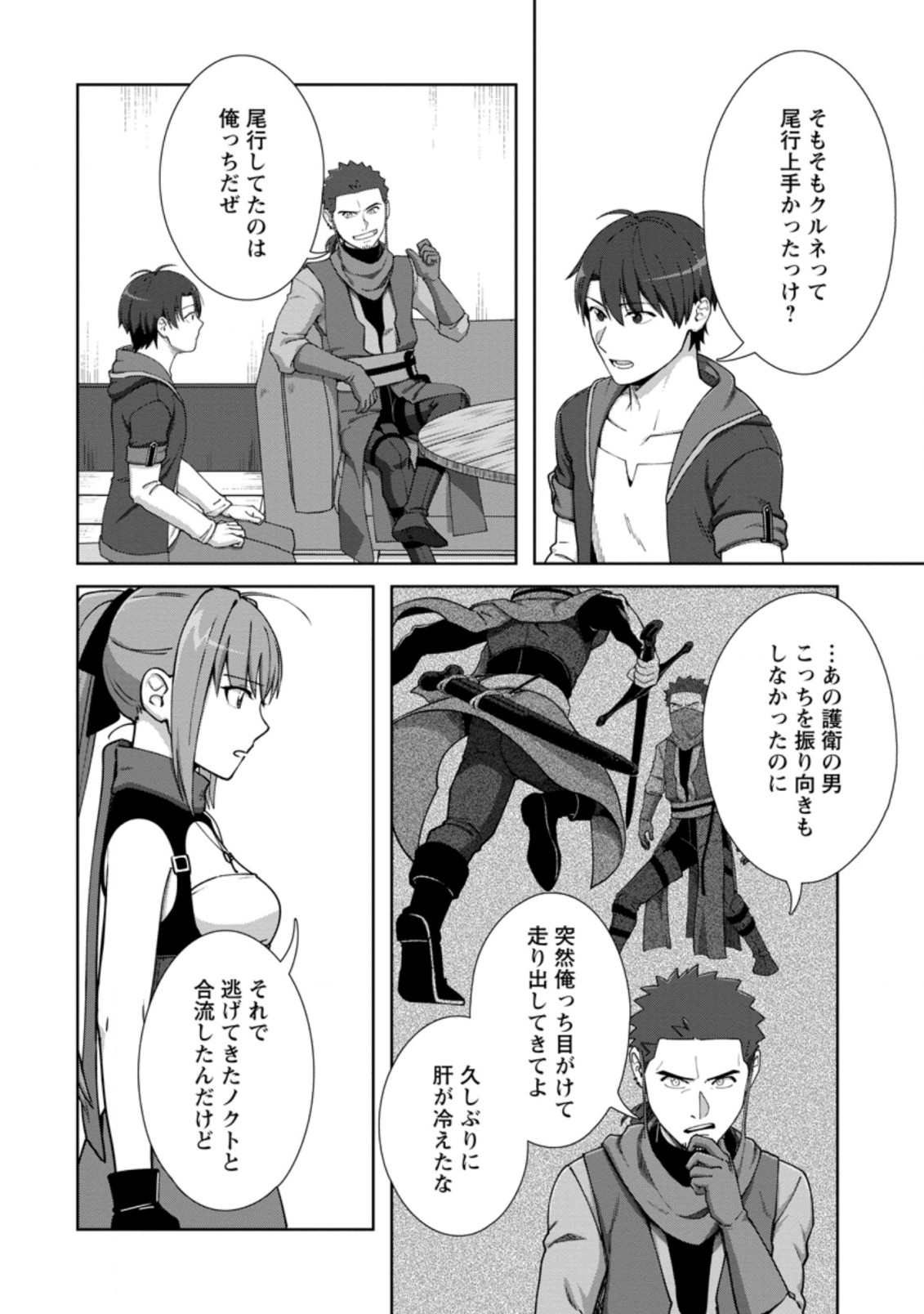 TENSHOKU NO SHINDEN O HIRAKIMASHITA (MANGA) - raw - Chapter 14.3 - https://jpdd.ccdd.to/JPDD/tenshokunoshindenohirakimashitamanga/167422/bpoaqsf1jwj.jpg