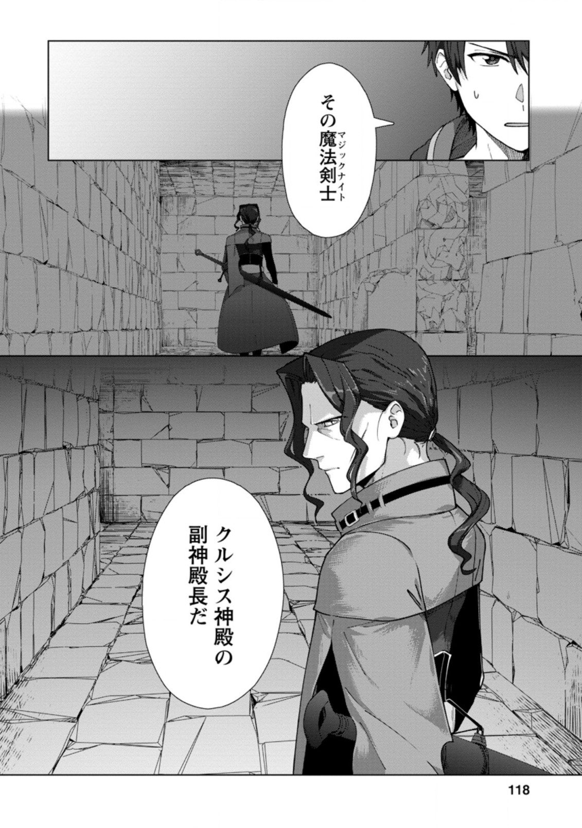 TENSHOKU NO SHINDEN O HIRAKIMASHITA (MANGA) - raw - Chapter 14.3 - https://jpdd.ccdd.to/JPDD/tenshokunoshindenohirakimashitamanga/167422/fkgsv3mqnzr.jpg