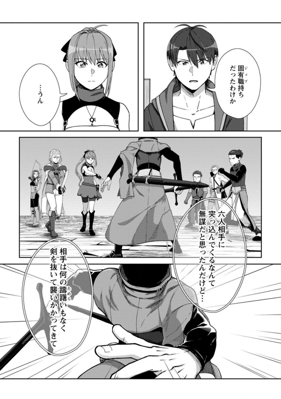 TENSHOKU NO SHINDEN O HIRAKIMASHITA (MANGA) - raw - Chapter 14.3 - https://jpdd.ccdd.to/JPDD/tenshokunoshindenohirakimashitamanga/167422/r3jmrb2nh4c.jpg