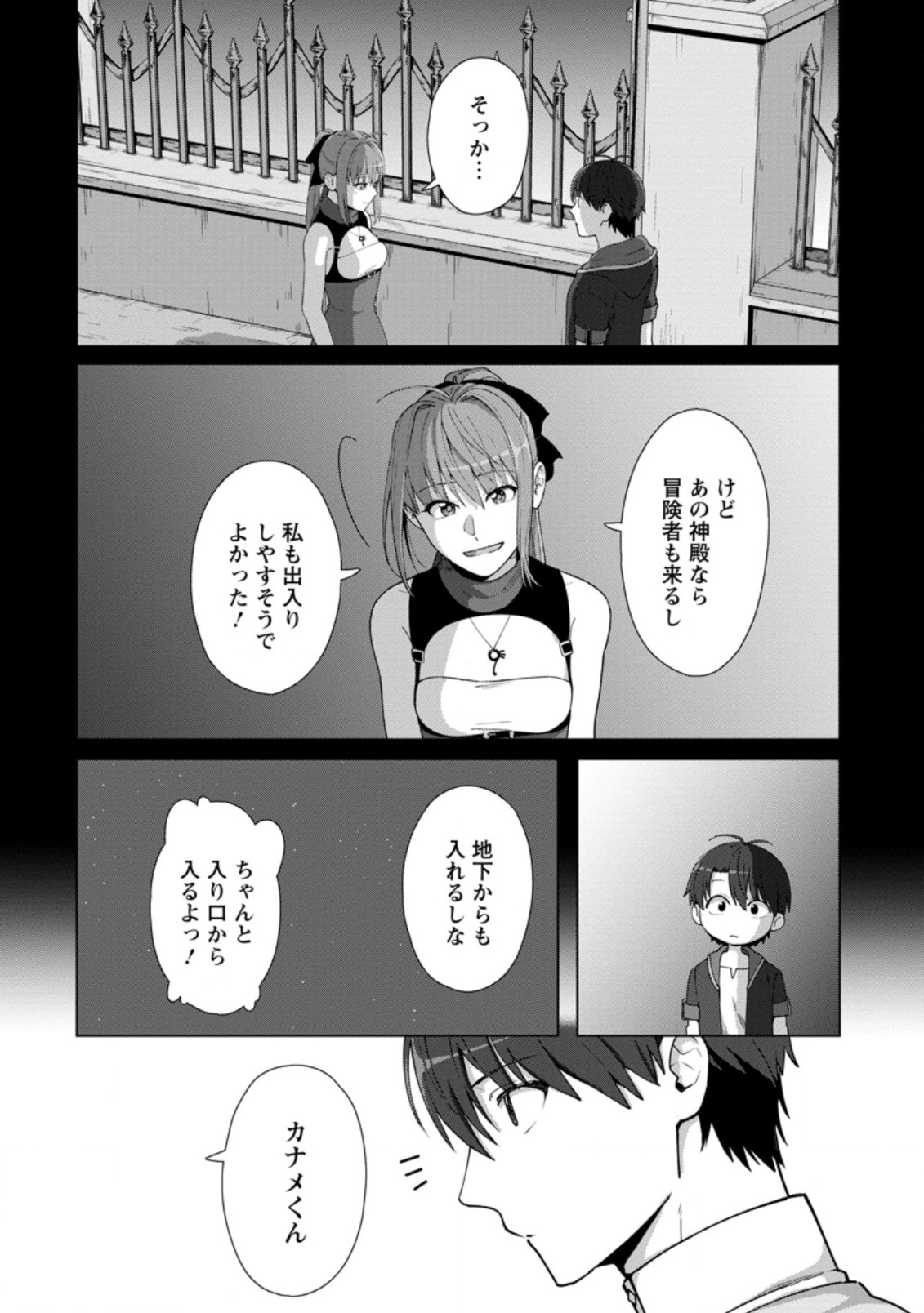 TENSHOKU NO SHINDEN O HIRAKIMASHITA (MANGA) - raw - Chapter 15.1 - https://jpdd.ccdd.to/JPDD/tenshokunoshindenohirakimashitamanga/167974/g5ji3qbbfyu.jpg