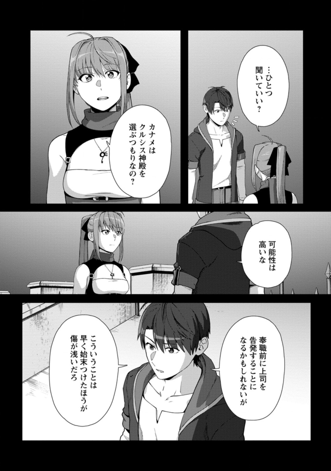 TENSHOKU NO SHINDEN O HIRAKIMASHITA (MANGA) - raw - Chapter 15.1 - https://jpdd.ccdd.to/JPDD/tenshokunoshindenohirakimashitamanga/167974/lgxa2bt1022.jpg