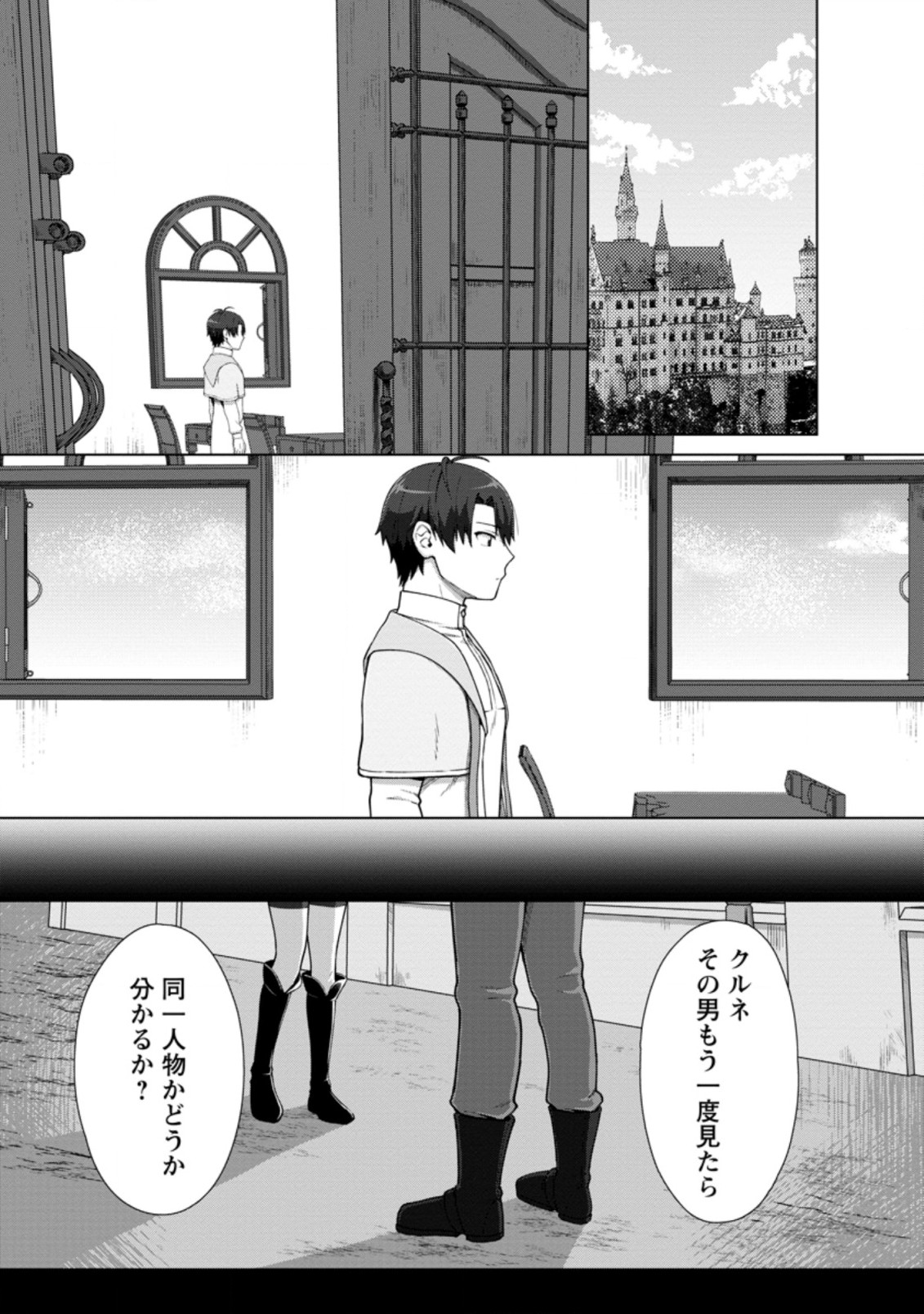 TENSHOKU NO SHINDEN O HIRAKIMASHITA (MANGA) - raw - Chapter 15.1 - https://jpdd.ccdd.to/JPDD/tenshokunoshindenohirakimashitamanga/167974/m4zie5laehk.jpg