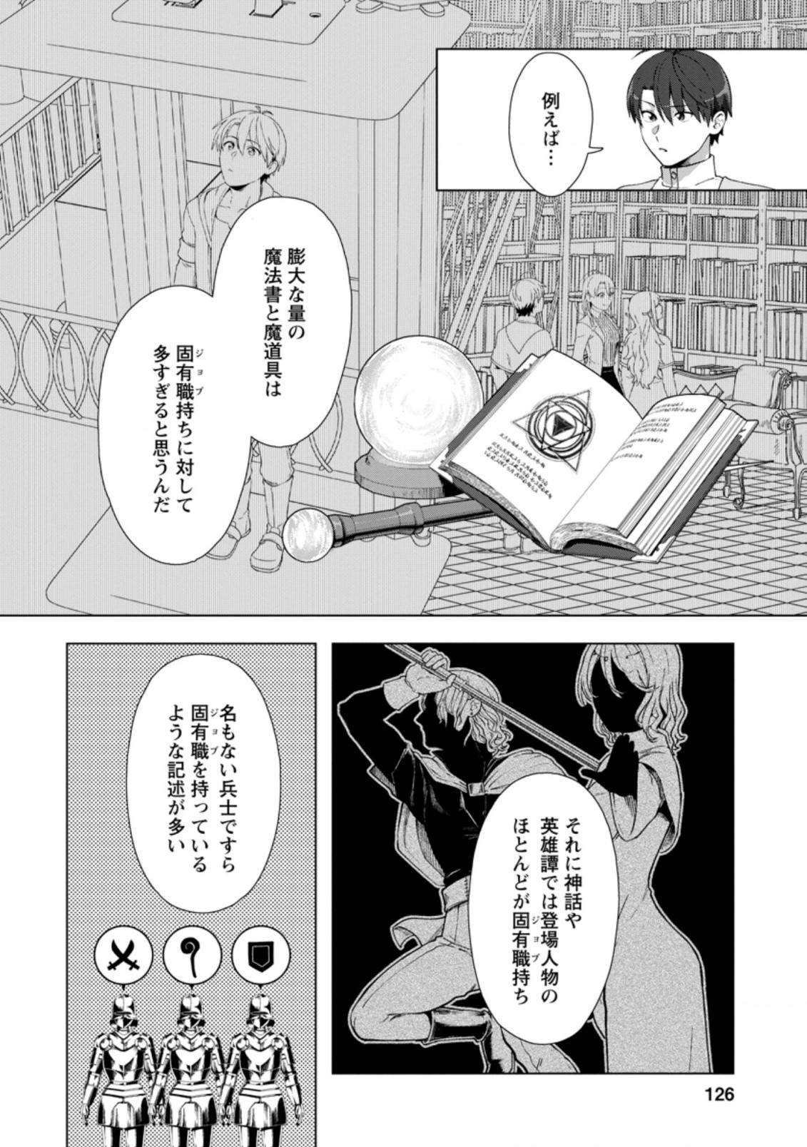 TENSHOKU NO SHINDEN O HIRAKIMASHITA (MANGA) - raw - Chapter 15.1 - https://jpdd.ccdd.to/JPDD/tenshokunoshindenohirakimashitamanga/167974/utx43dq0ve3.jpg