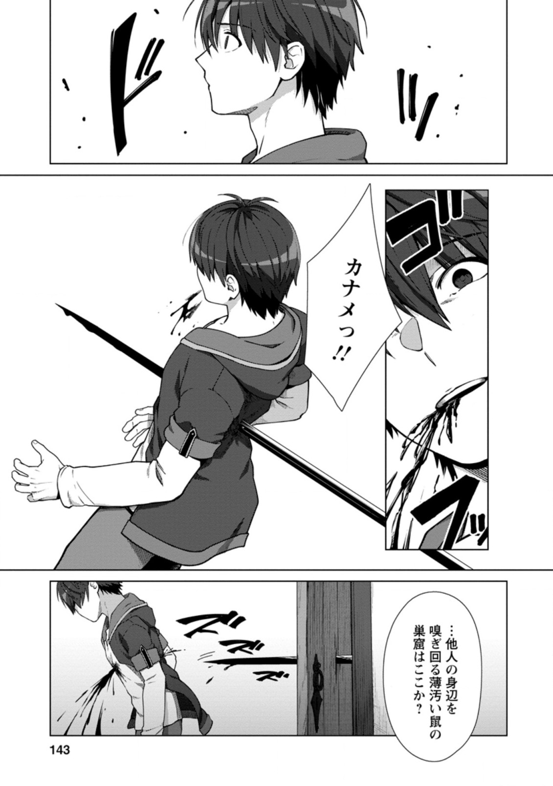TENSHOKU NO SHINDEN O HIRAKIMASHITA (MANGA) - raw - Chapter 15.3 - https://jpdd.ccdd.to/JPDD/tenshokunoshindenohirakimashitamanga/169217/2q4xe3ahp43.jpg