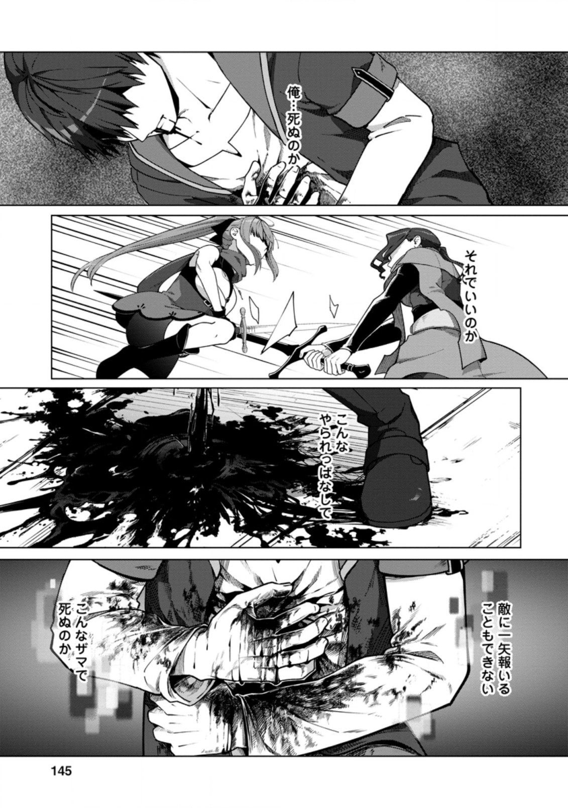 TENSHOKU NO SHINDEN O HIRAKIMASHITA (MANGA) - raw - Chapter 15.3 - https://jpdd.ccdd.to/JPDD/tenshokunoshindenohirakimashitamanga/169217/jyuuonyl4lb.jpg
