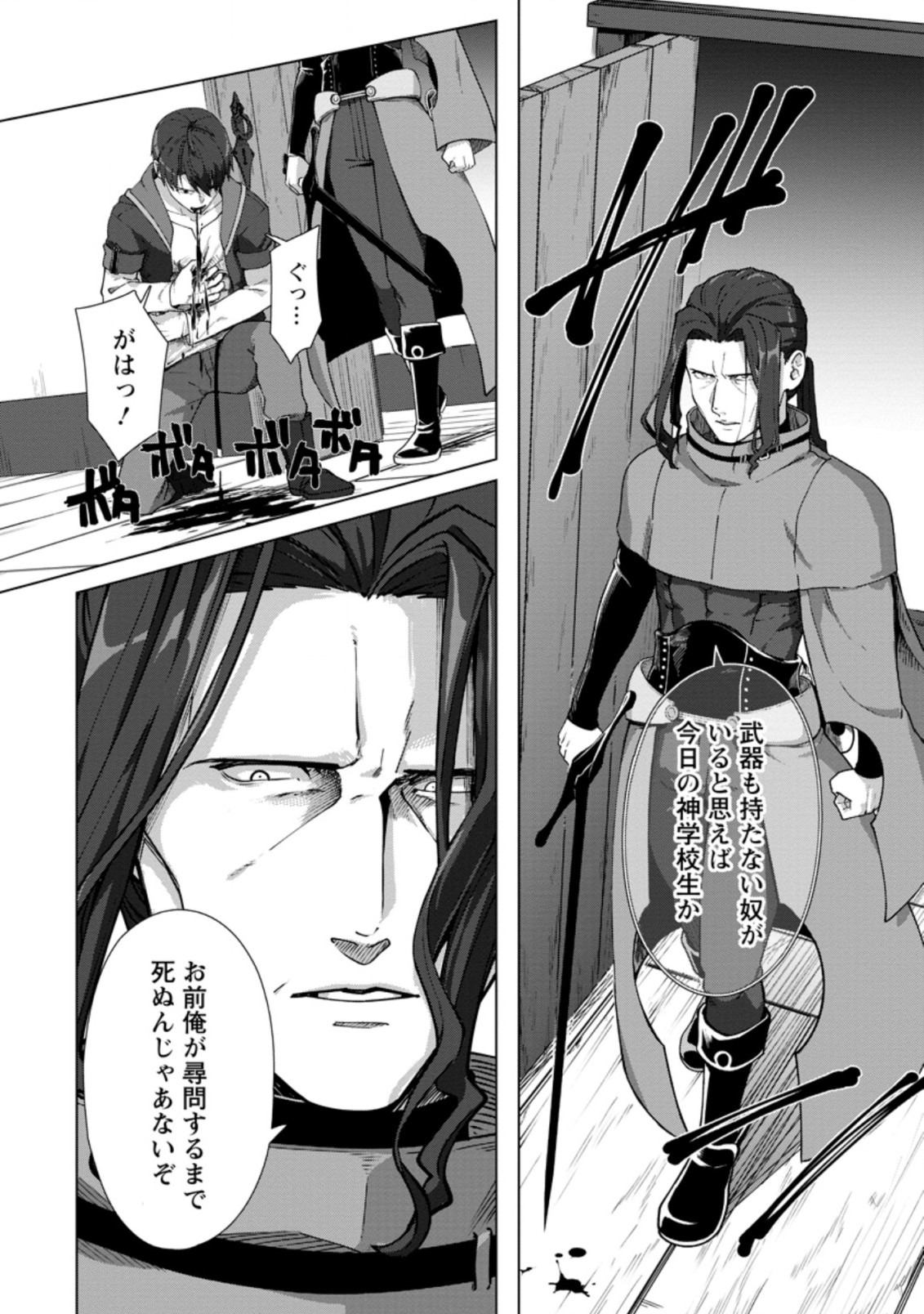 TENSHOKU NO SHINDEN O HIRAKIMASHITA (MANGA) - raw - Chapter 15.3 - https://jpdd.ccdd.to/JPDD/tenshokunoshindenohirakimashitamanga/169217/qipik3vuzoe.jpg