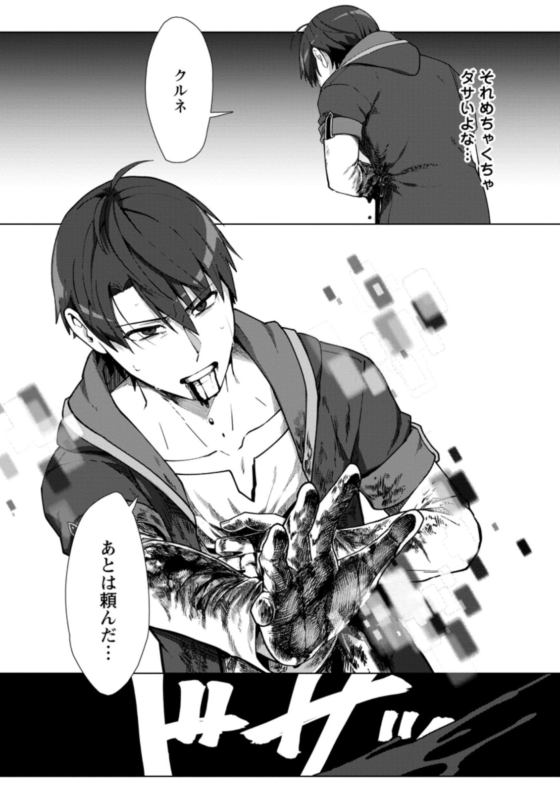 TENSHOKU NO SHINDEN O HIRAKIMASHITA (MANGA) - raw - Chapter 15.3 - https://jpdd.ccdd.to/JPDD/tenshokunoshindenohirakimashitamanga/169217/ramoqtnnqdw.jpg