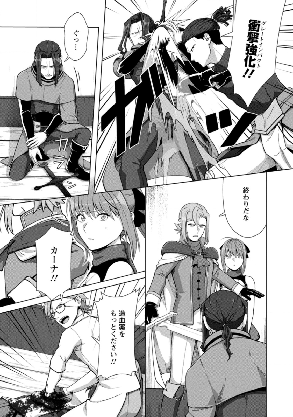 TENSHOKU NO SHINDEN O HIRAKIMASHITA (MANGA) - raw - Chapter 16.1 - https://jpdd.ccdd.to/JPDD/tenshokunoshindenohirakimashitamanga/177251/chobm0jj1cl.jpg