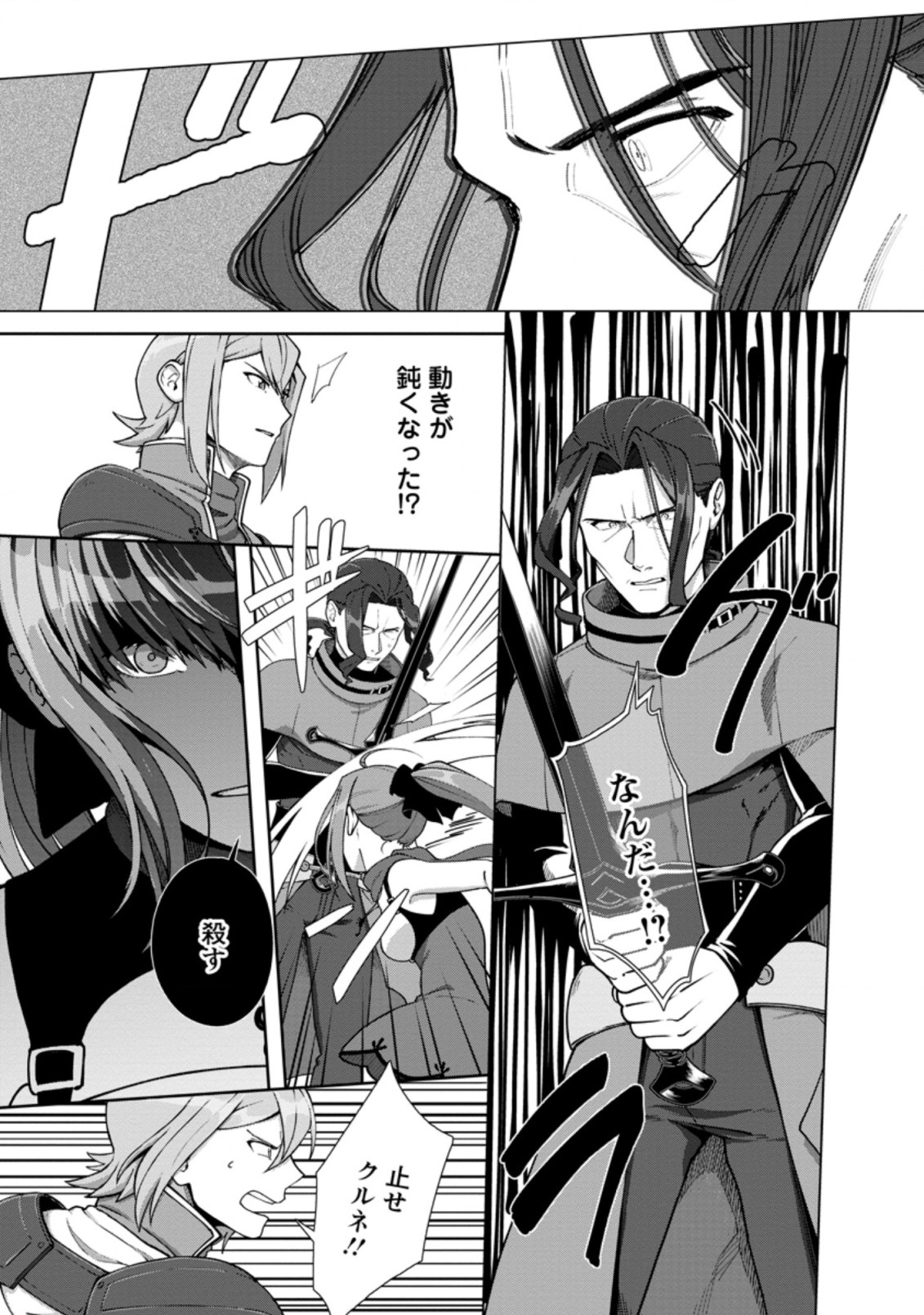 TENSHOKU NO SHINDEN O HIRAKIMASHITA (MANGA) - raw - Chapter 16.1 - https://jpdd.ccdd.to/JPDD/tenshokunoshindenohirakimashitamanga/177251/waks3h5oicv.jpg