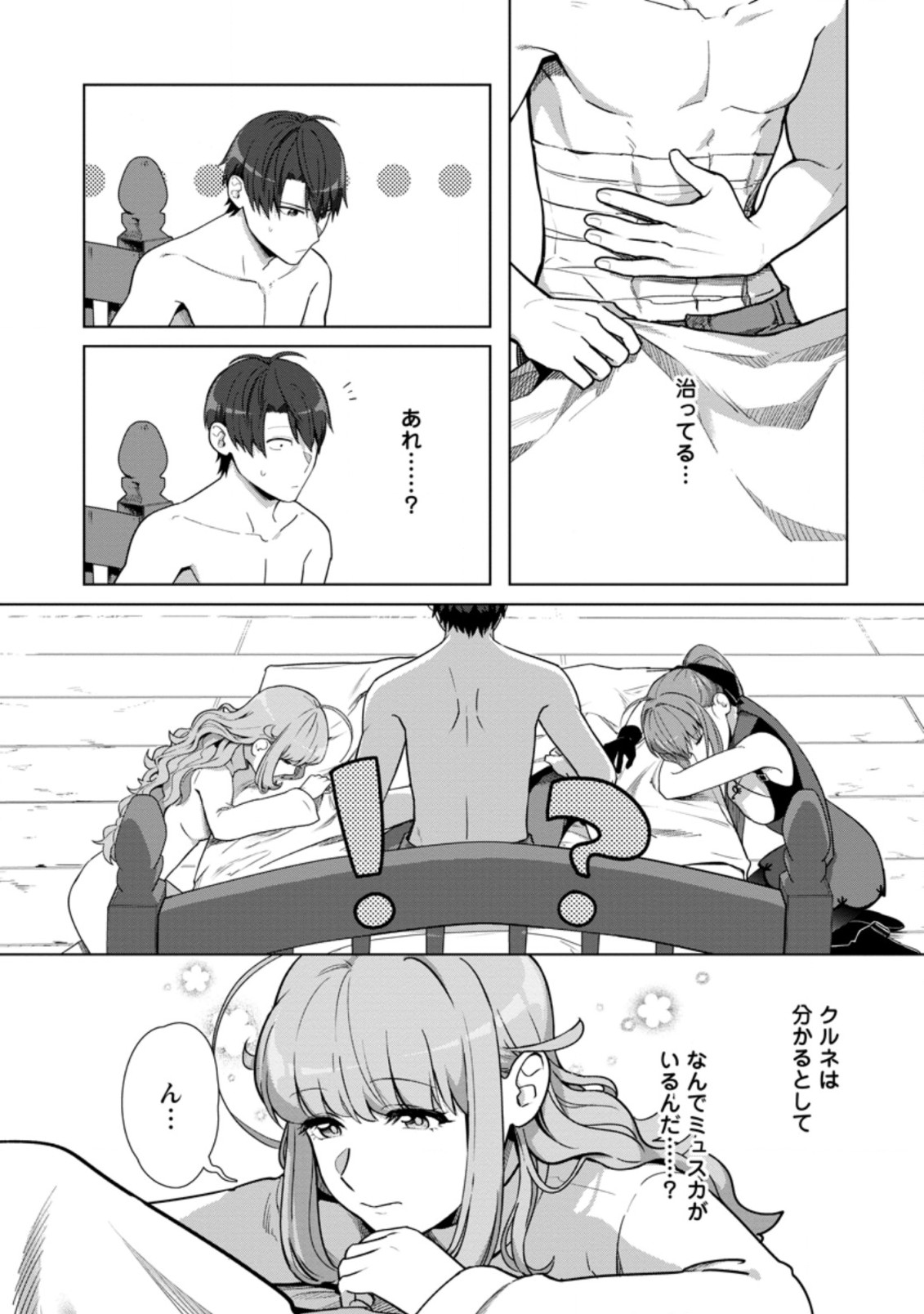TENSHOKU NO SHINDEN O HIRAKIMASHITA (MANGA) - raw - Chapter 16.2 - https://jpdd.ccdd.to/JPDD/tenshokunoshindenohirakimashitamanga/178572/aon2gernmfh.jpg