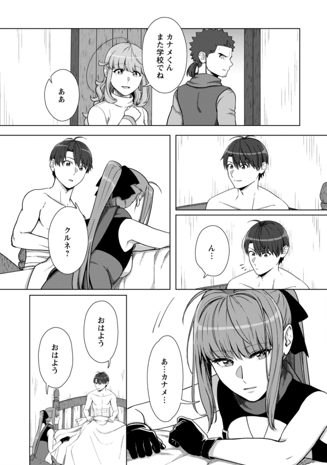 TENSHOKU NO SHINDEN O HIRAKIMASHITA (MANGA) - raw - Chapter 16.2 - https://jpdd.ccdd.to/JPDD/tenshokunoshindenohirakimashitamanga/178572/cbwnxbmiite.jpg