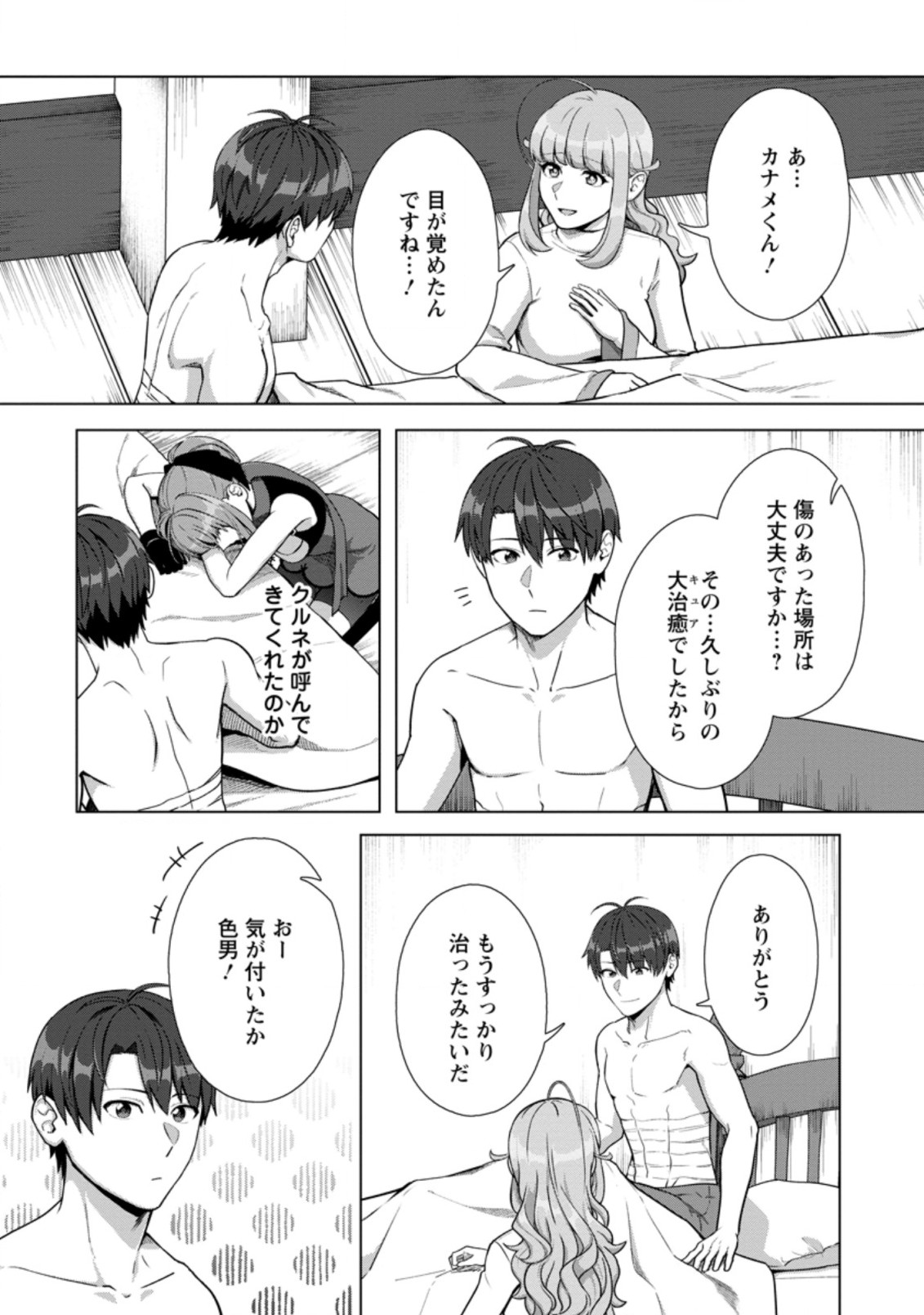 TENSHOKU NO SHINDEN O HIRAKIMASHITA (MANGA) - raw - Chapter 16.2 - https://jpdd.ccdd.to/JPDD/tenshokunoshindenohirakimashitamanga/178572/dyfs5xqwlzn.jpg