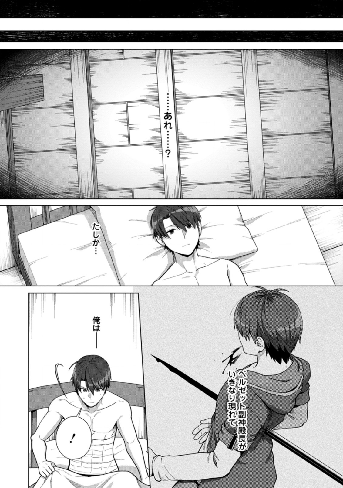 TENSHOKU NO SHINDEN O HIRAKIMASHITA (MANGA) - raw - Chapter 16.2 - https://jpdd.ccdd.to/JPDD/tenshokunoshindenohirakimashitamanga/178572/rea15wooaky.jpg