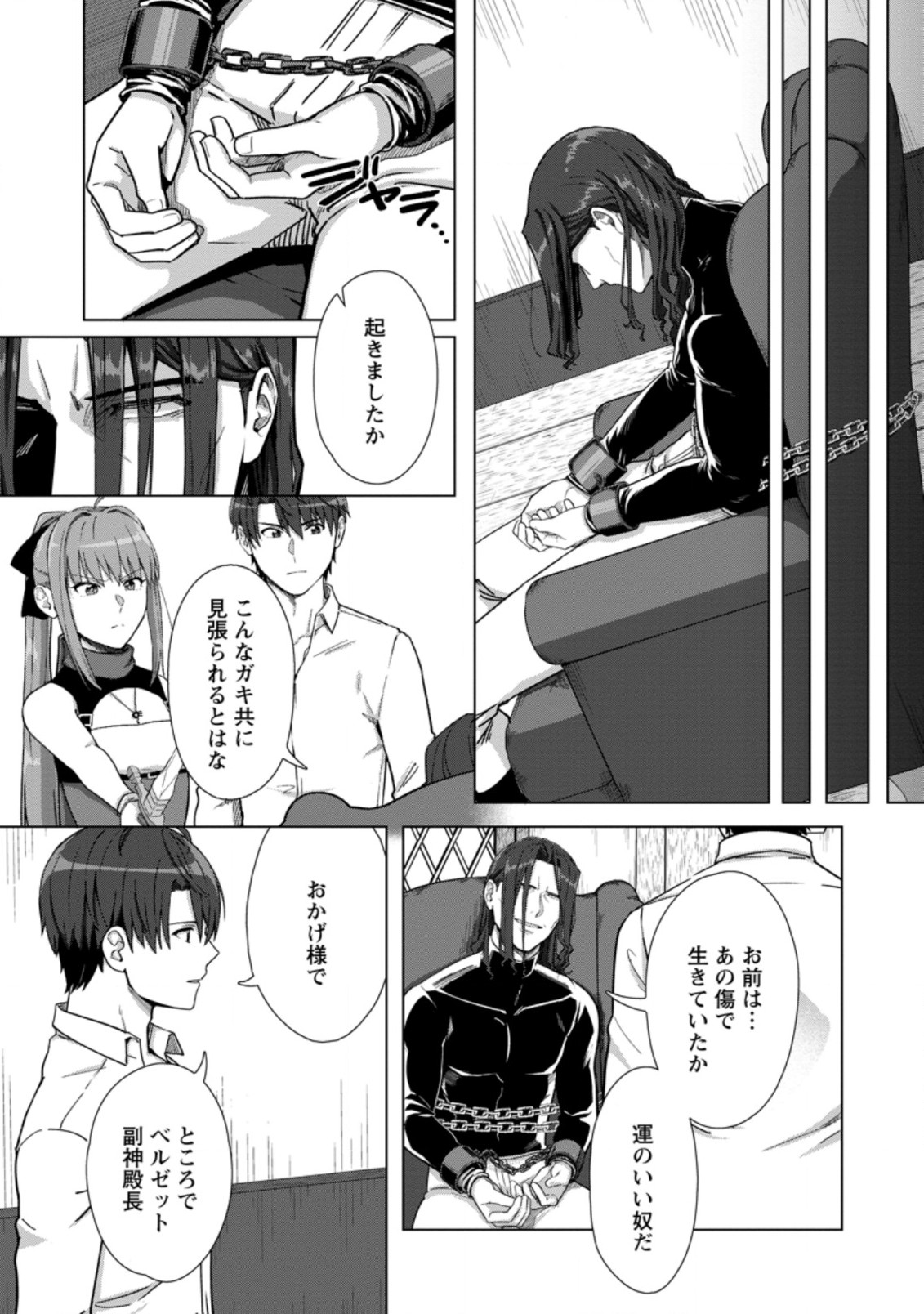 TENSHOKU NO SHINDEN O HIRAKIMASHITA (MANGA) - raw - Chapter 16.3 - https://jpdd.ccdd.to/JPDD/tenshokunoshindenohirakimashitamanga/179885/ibpwuhdww1o.jpg