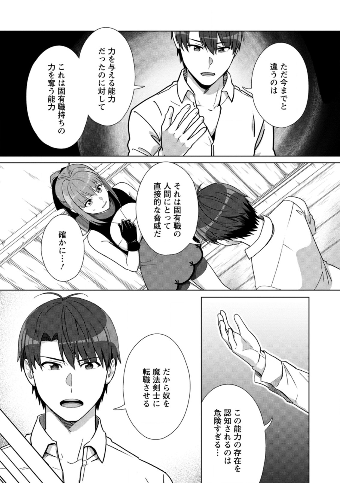 TENSHOKU NO SHINDEN O HIRAKIMASHITA (MANGA) - raw - Chapter 16.3 - https://jpdd.ccdd.to/JPDD/tenshokunoshindenohirakimashitamanga/179885/vo4igq3nc3z.jpg