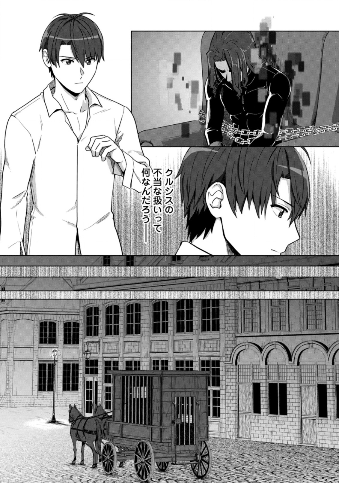 TENSHOKU NO SHINDEN O HIRAKIMASHITA (MANGA) - raw - Chapter 16.3 - https://jpdd.ccdd.to/JPDD/tenshokunoshindenohirakimashitamanga/179885/vsksiobu41l.jpg