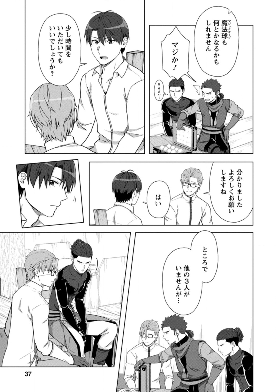 TENSHOKU NO SHINDEN O HIRAKIMASHITA (MANGA) - raw - Chapter 17.1 - https://jpdd.ccdd.to/JPDD/tenshokunoshindenohirakimashitamanga/181036/cgx4dei0u2g.jpg
