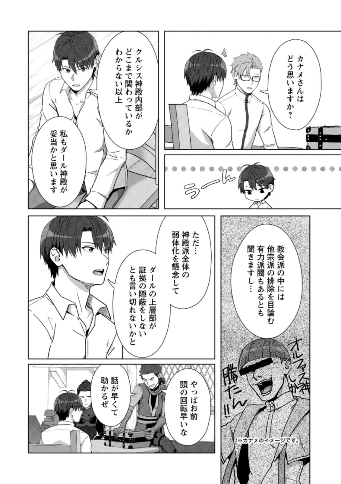 TENSHOKU NO SHINDEN O HIRAKIMASHITA (MANGA) - raw - Chapter 17.1 - https://jpdd.ccdd.to/JPDD/tenshokunoshindenohirakimashitamanga/181036/uplidamcmu2.jpg