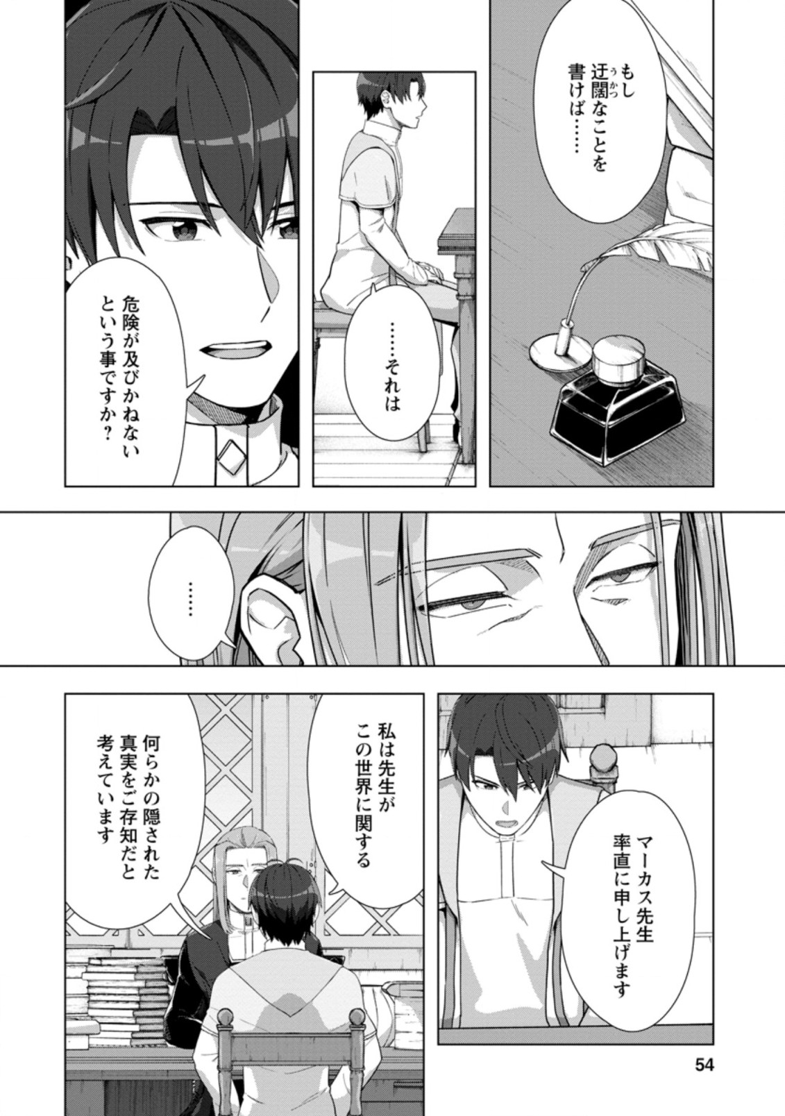 TENSHOKU NO SHINDEN O HIRAKIMASHITA (MANGA) - raw - Chapter 17.3 - https://jpdd.ccdd.to/JPDD/tenshokunoshindenohirakimashitamanga/183412/gi1g2fjgkbe.jpg