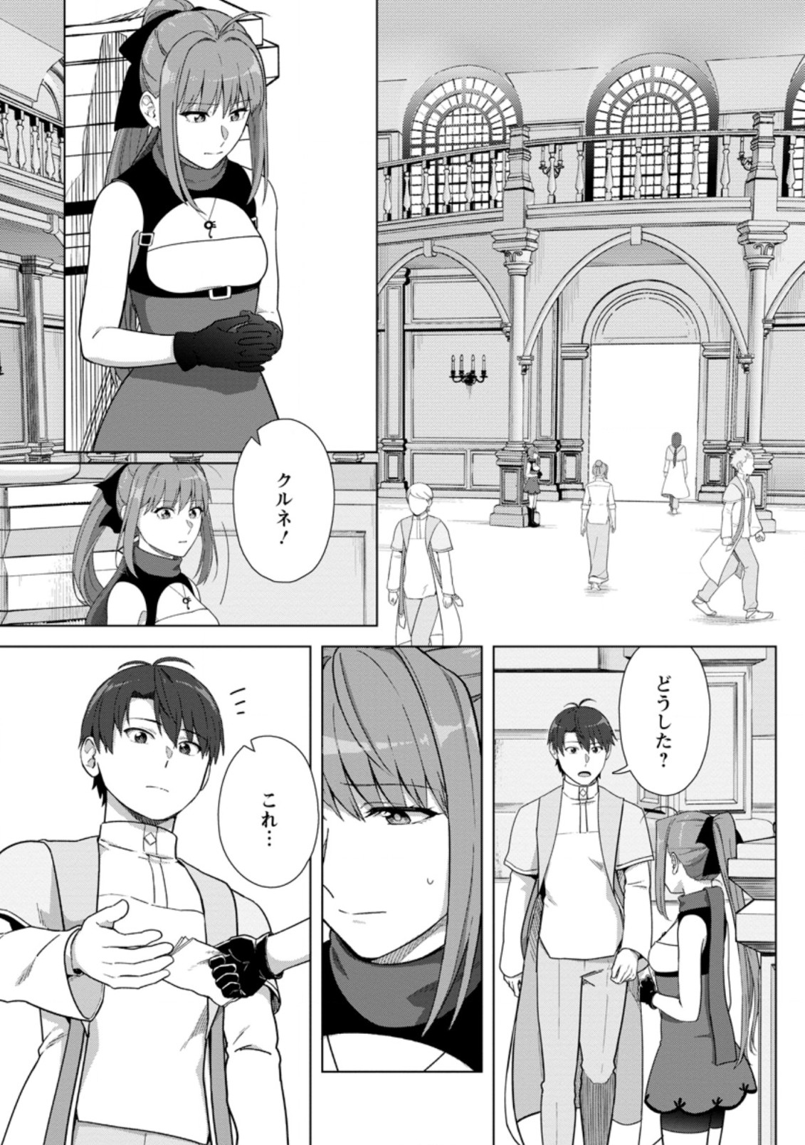 TENSHOKU NO SHINDEN O HIRAKIMASHITA (MANGA) - raw - Chapter 17.3 - https://jpdd.ccdd.to/JPDD/tenshokunoshindenohirakimashitamanga/183412/xxytzhp3ggl.jpg