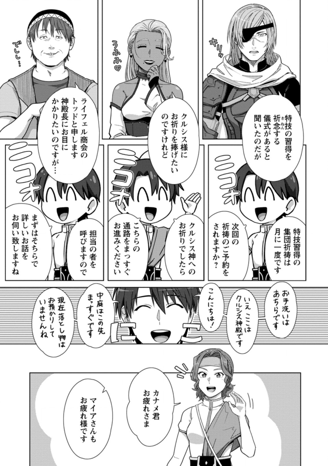 TENSHOKU NO SHINDEN O HIRAKIMASHITA (MANGA) - raw - Chapter 19.1 - https://jpdd.ccdd.to/JPDD/tenshokunoshindenohirakimashitamanga/187815/lsfuwoiqvpl.jpg