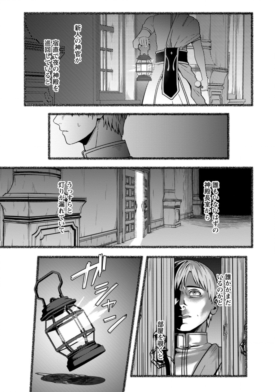 TENSHOKU NO SHINDEN O HIRAKIMASHITA (MANGA) - raw - Chapter 19.2 - https://jpdd.ccdd.to/JPDD/tenshokunoshindenohirakimashitamanga/189109/5io1spa0jb1.jpg