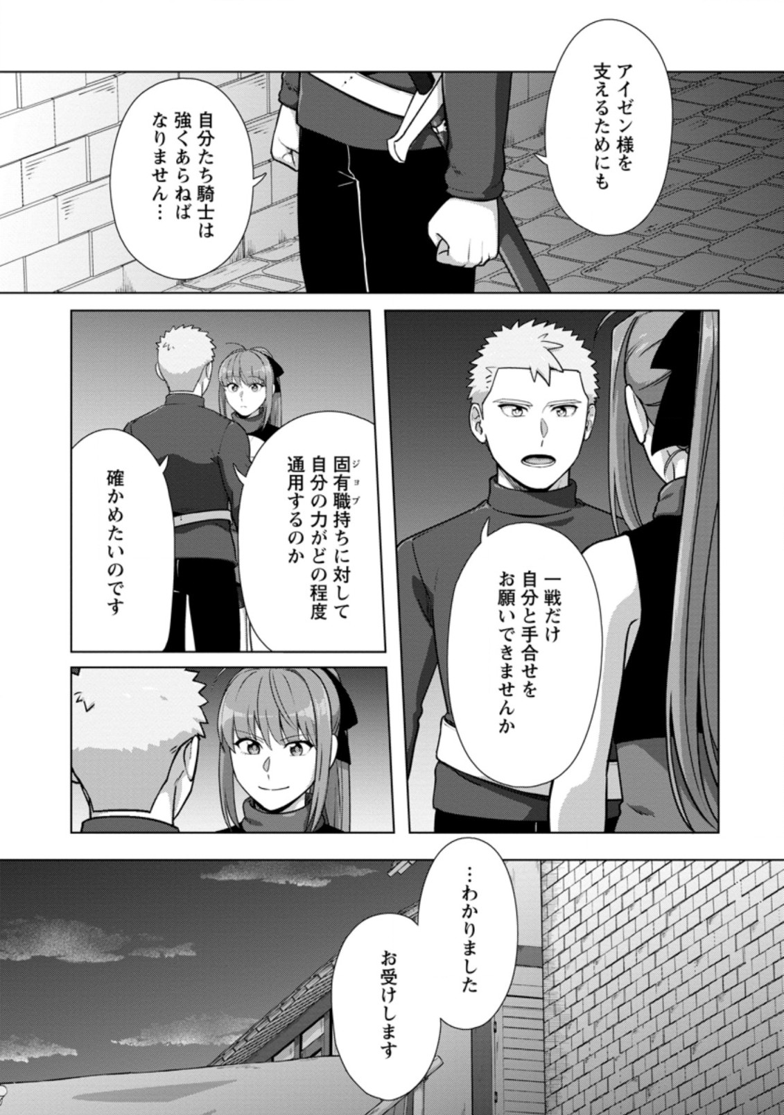 TENSHOKU NO SHINDEN O HIRAKIMASHITA (MANGA) - raw - Chapter 20.3 - https://jpdd.ccdd.to/JPDD/tenshokunoshindenohirakimashitamanga/192630/drkc22rhwco.jpg